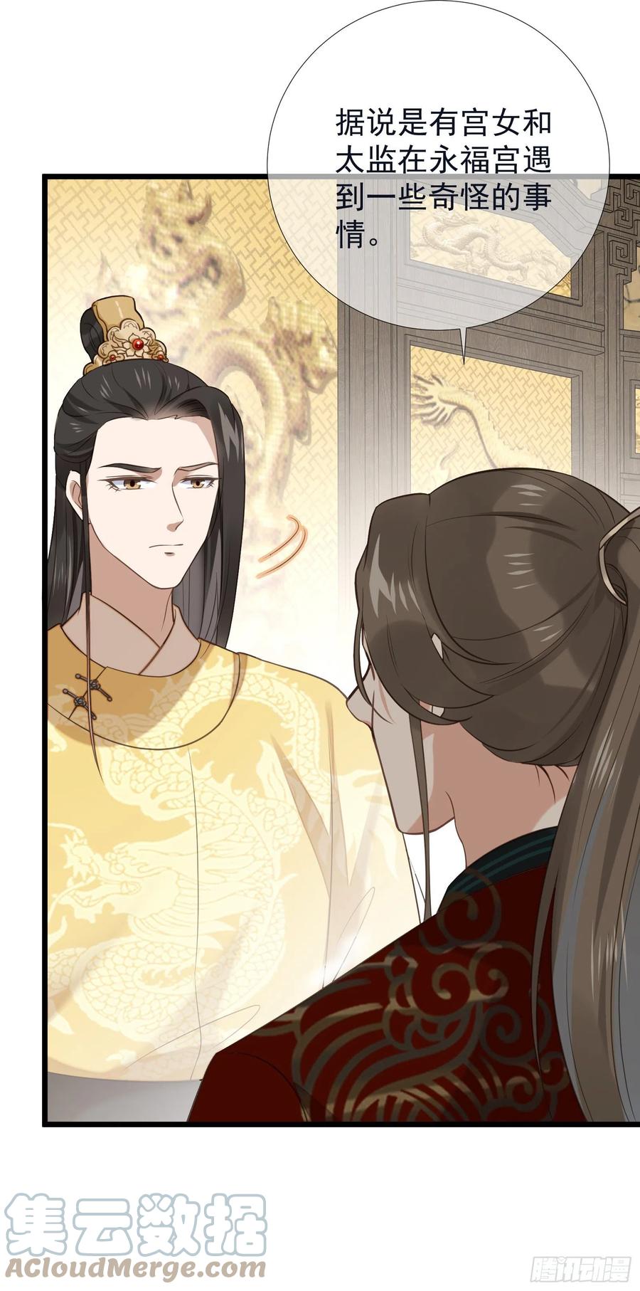 第102话 孝纯皇后死因-第100话