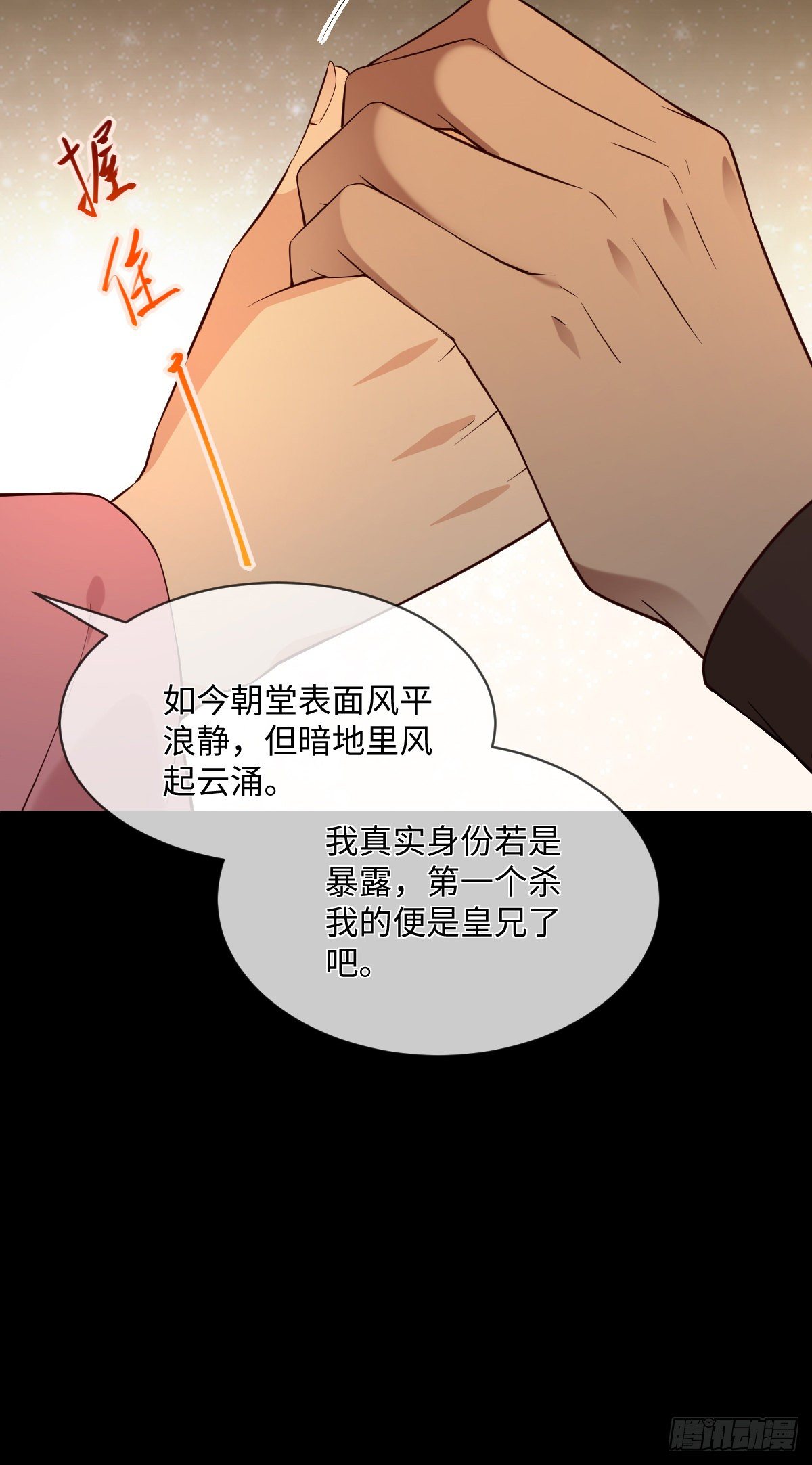 第104话 是啊，真好看-第104话
