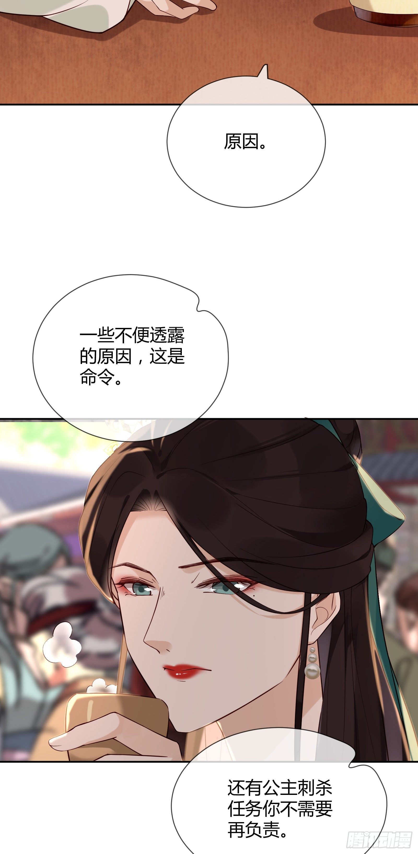 第106话 这是命令-第106话
