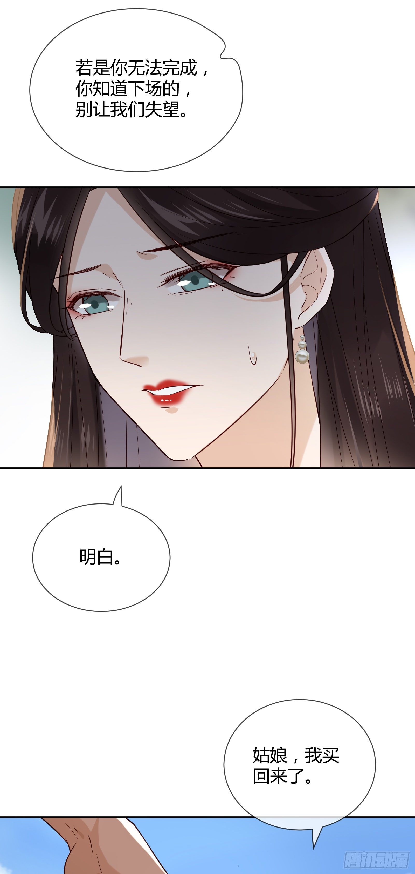第106话 这是命令-第106话