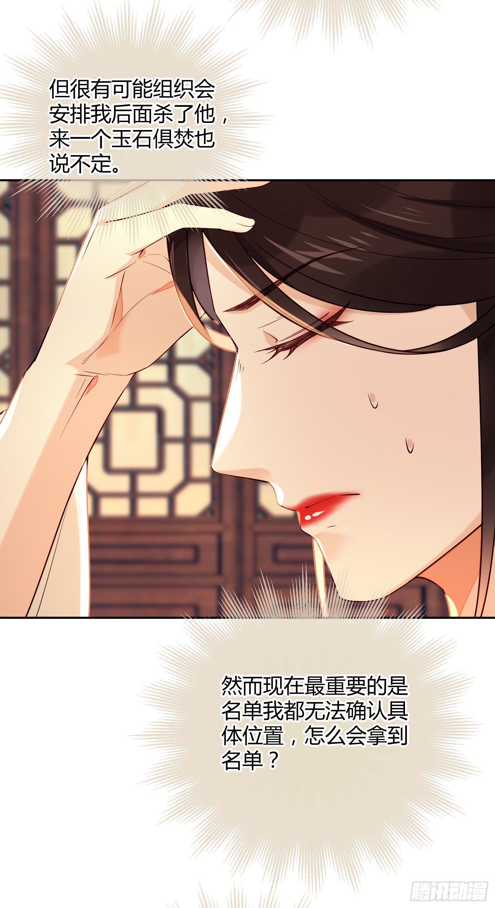 第106话 这是命令-第106话
