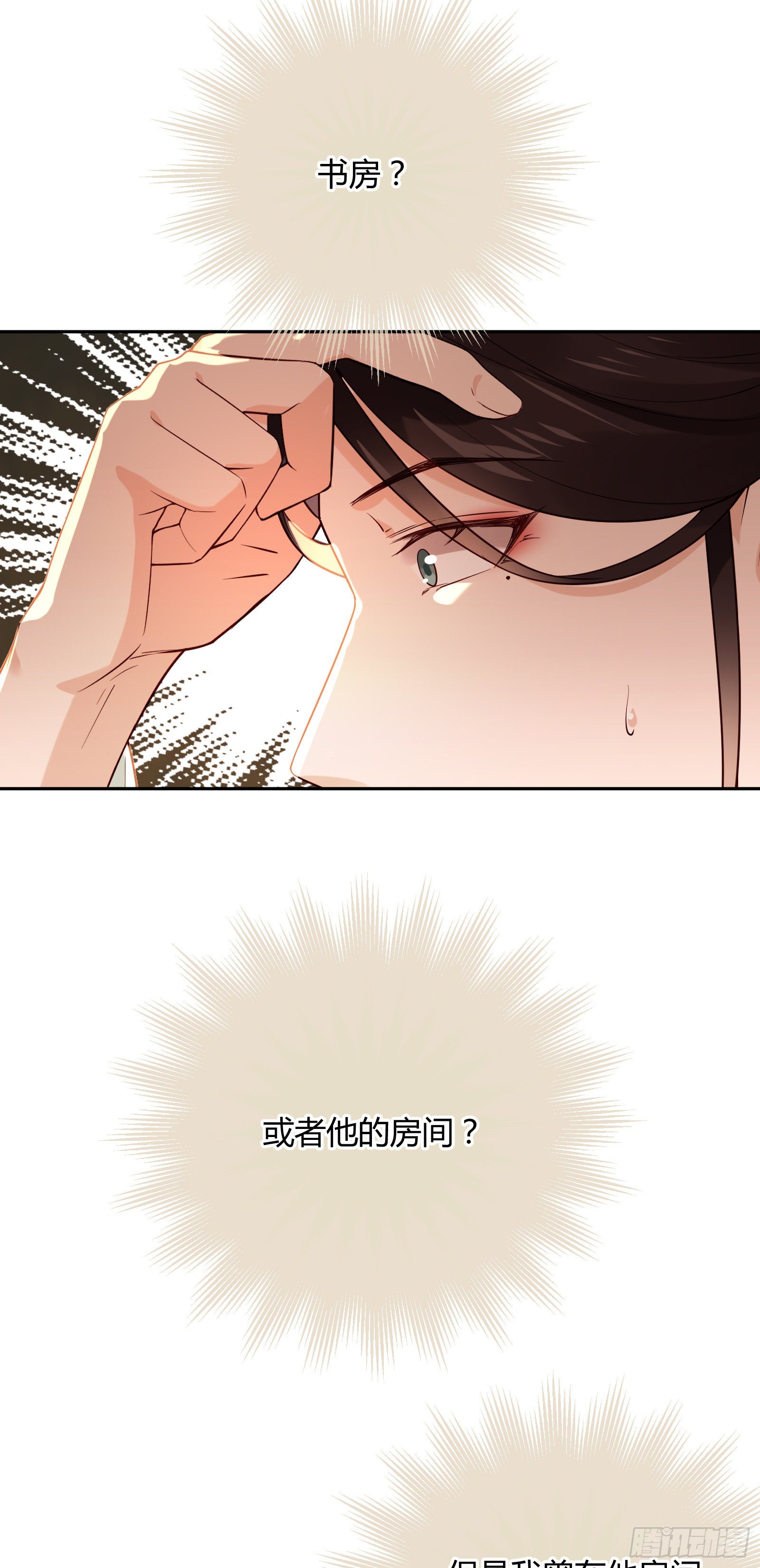 第106话 这是命令-第106话