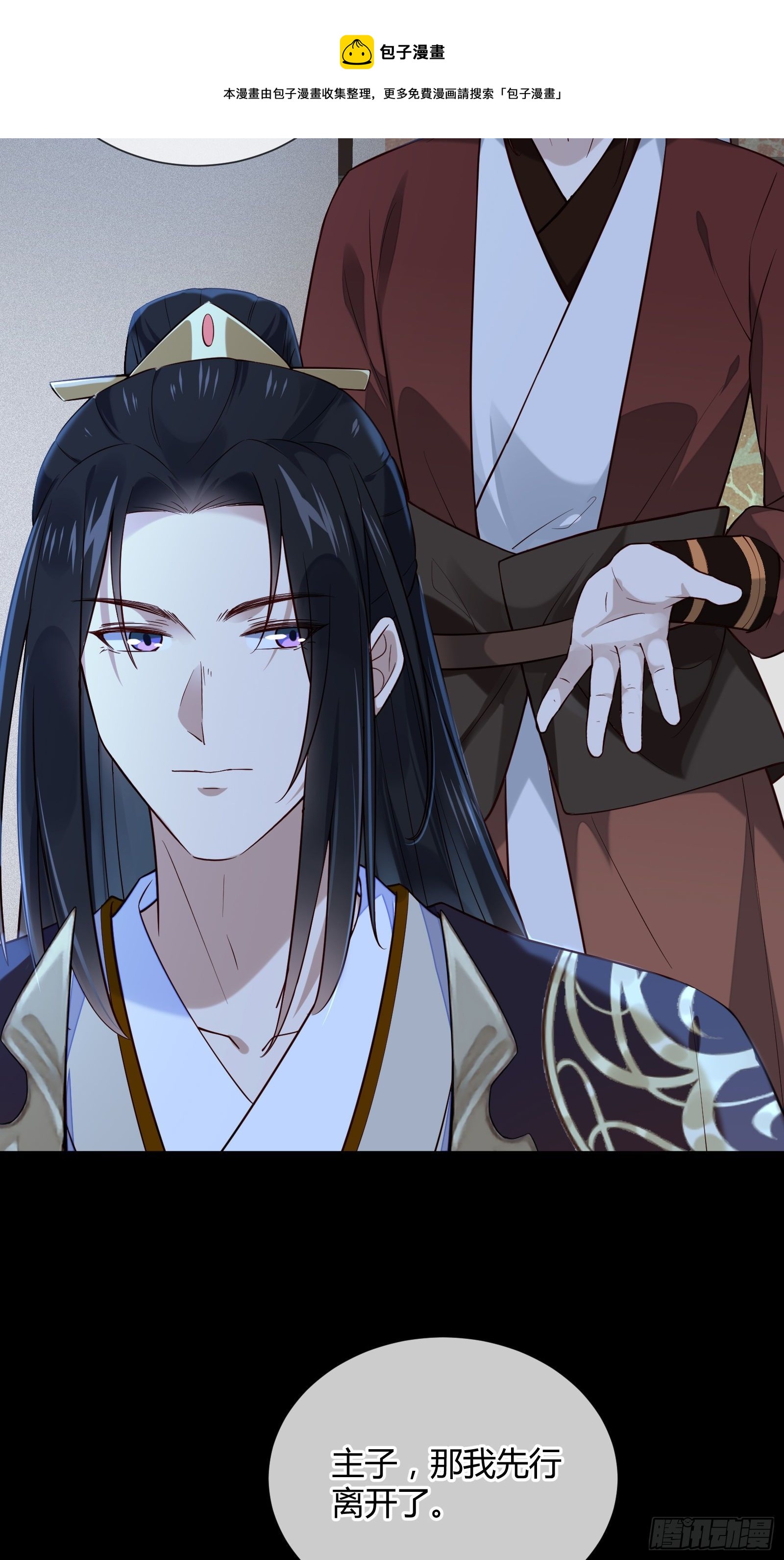 第106话 这是命令-第106话