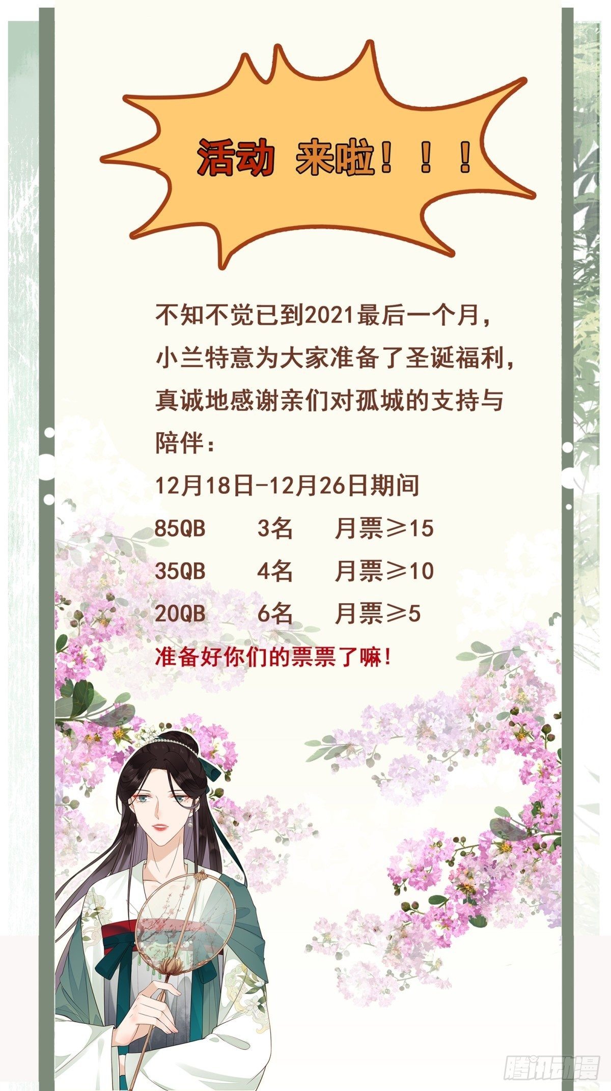 第106话 这是命令-第106话