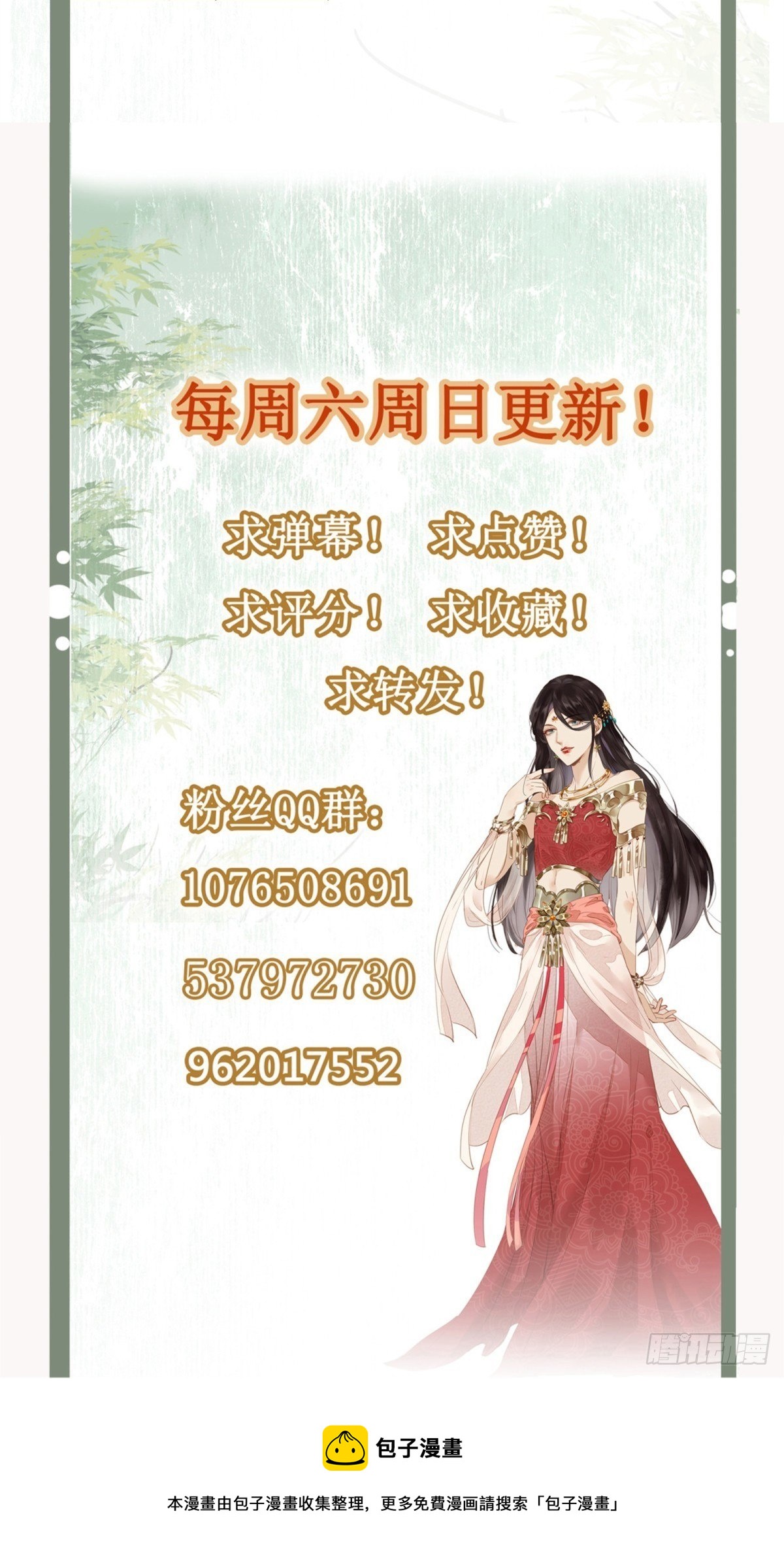 第106话 这是命令-第106话