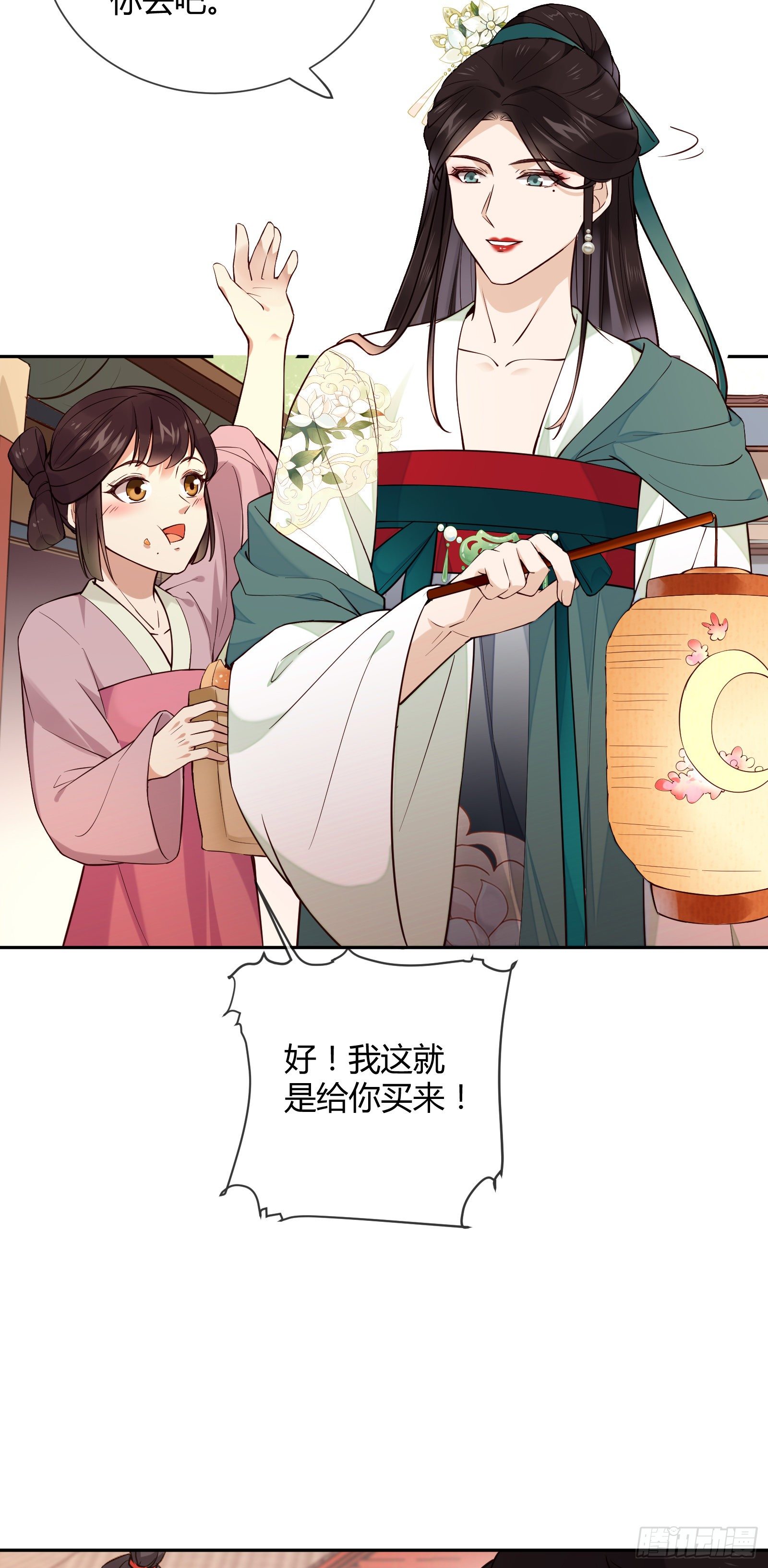 第106话 这是命令-第106话