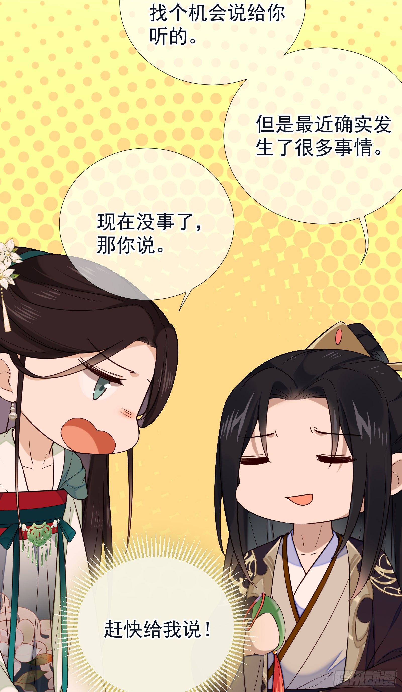 第108话 他不记得我了-第108话