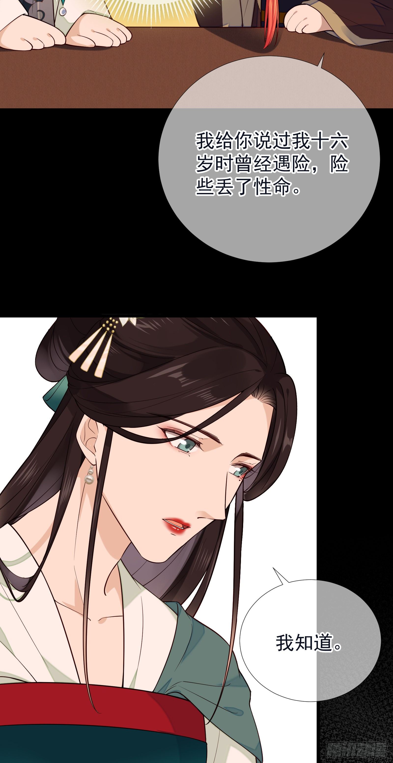 第108话 他不记得我了-第108话