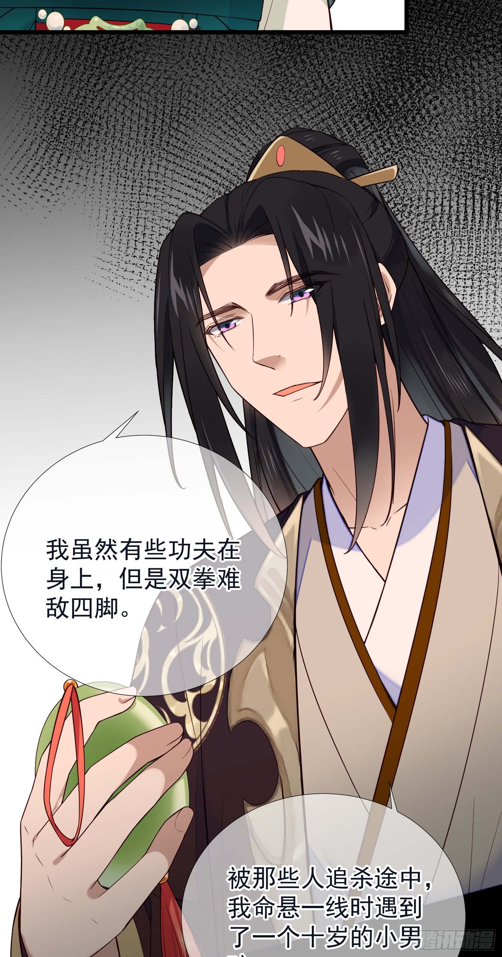 第108话 他不记得我了-第108话