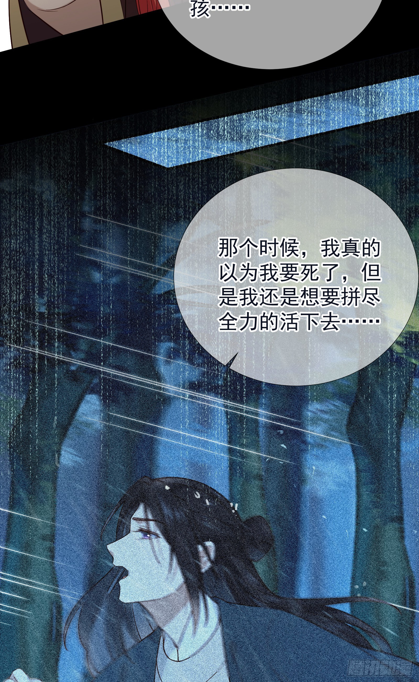 第108话 他不记得我了-第108话