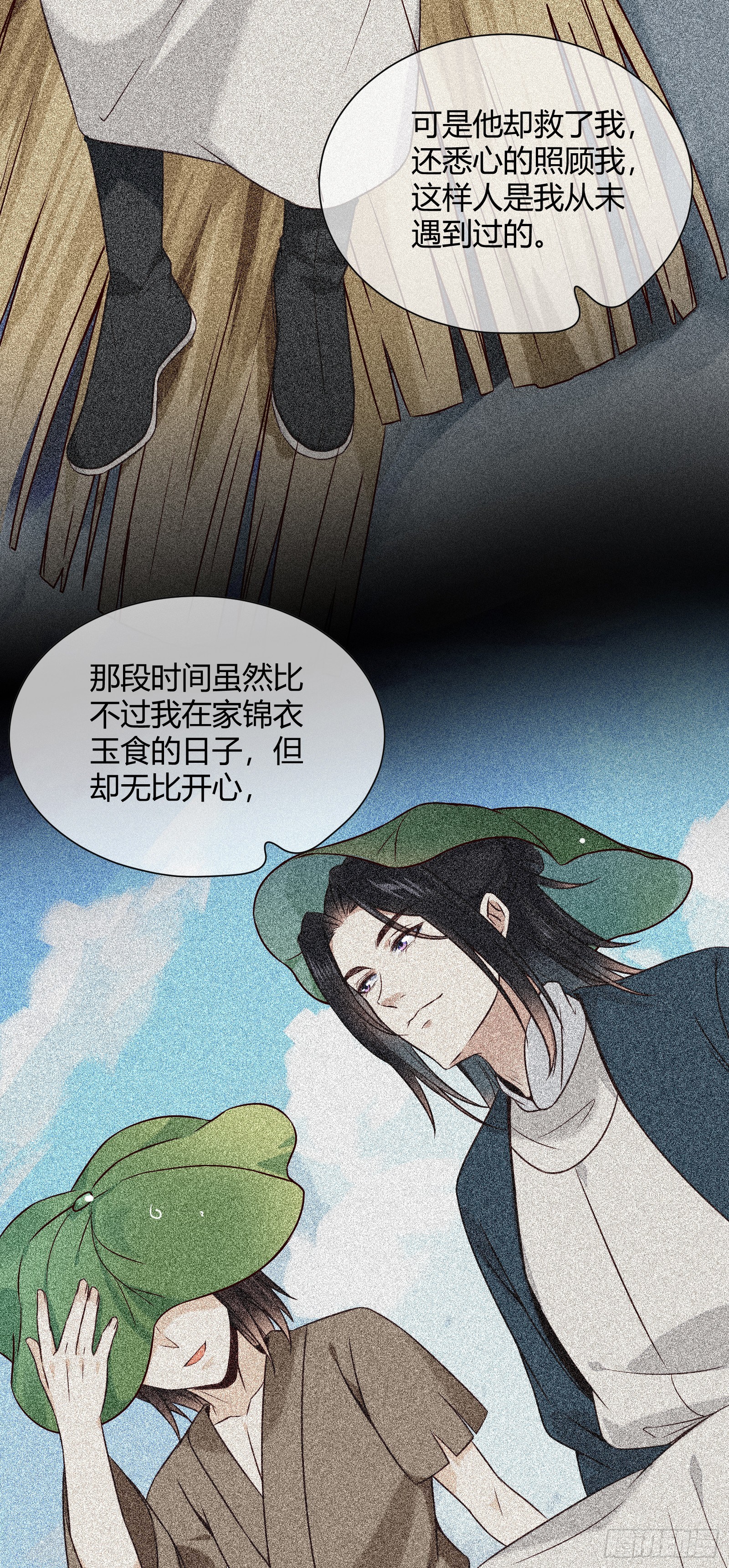 第108话 他不记得我了-第108话