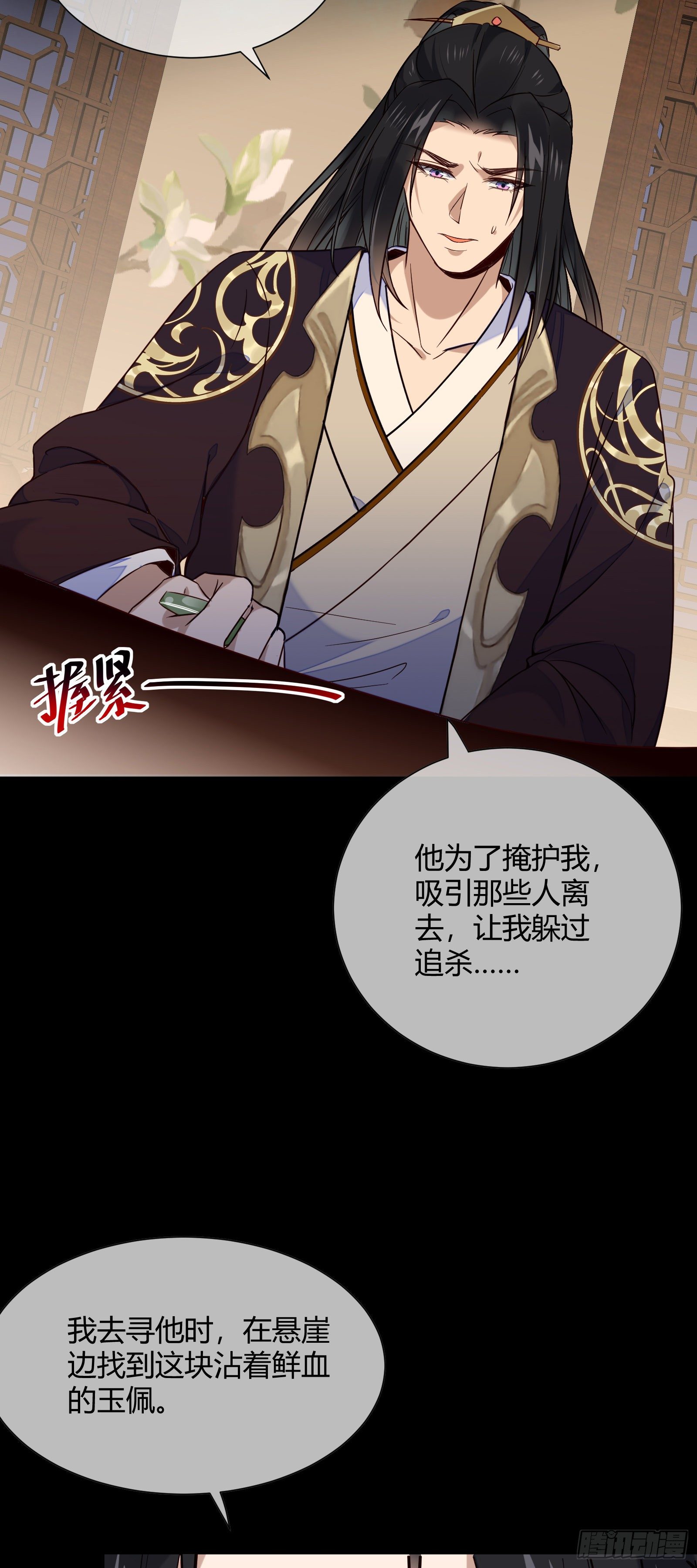 第108话 他不记得我了-第108话