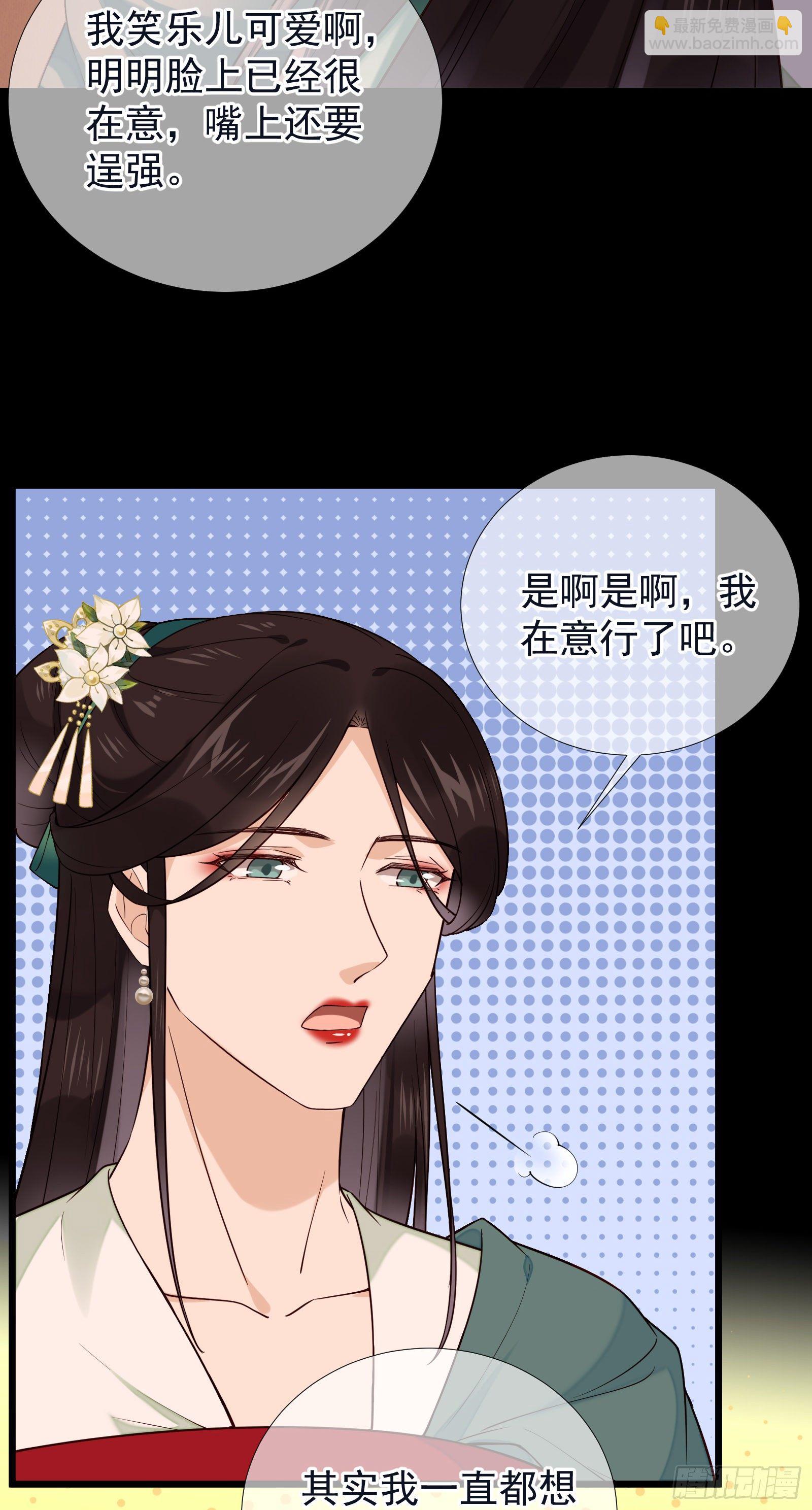 第108话 他不记得我了-第108话