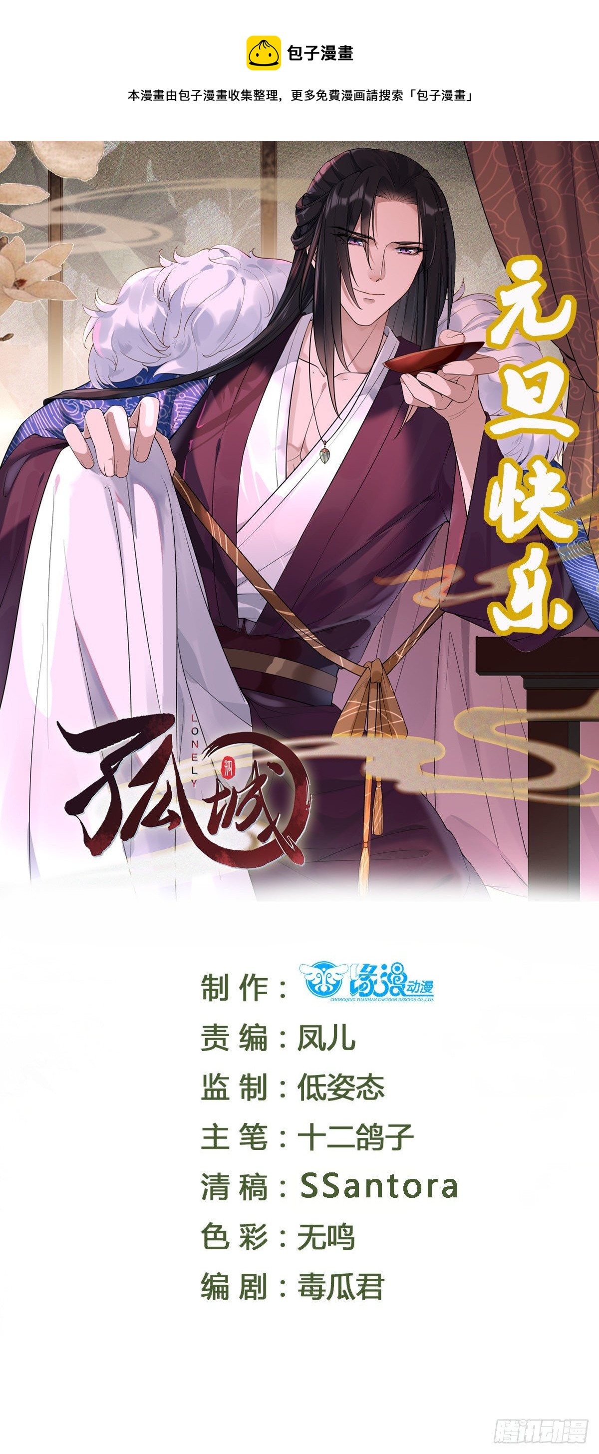 第110话 想办法离开左府-第110话