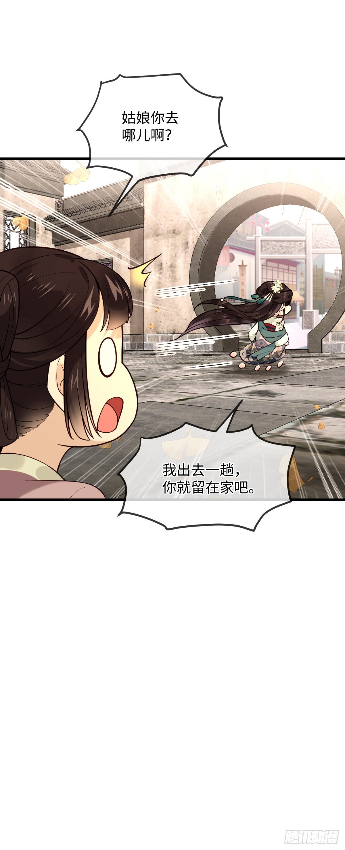 第110话 想办法离开左府-第110话