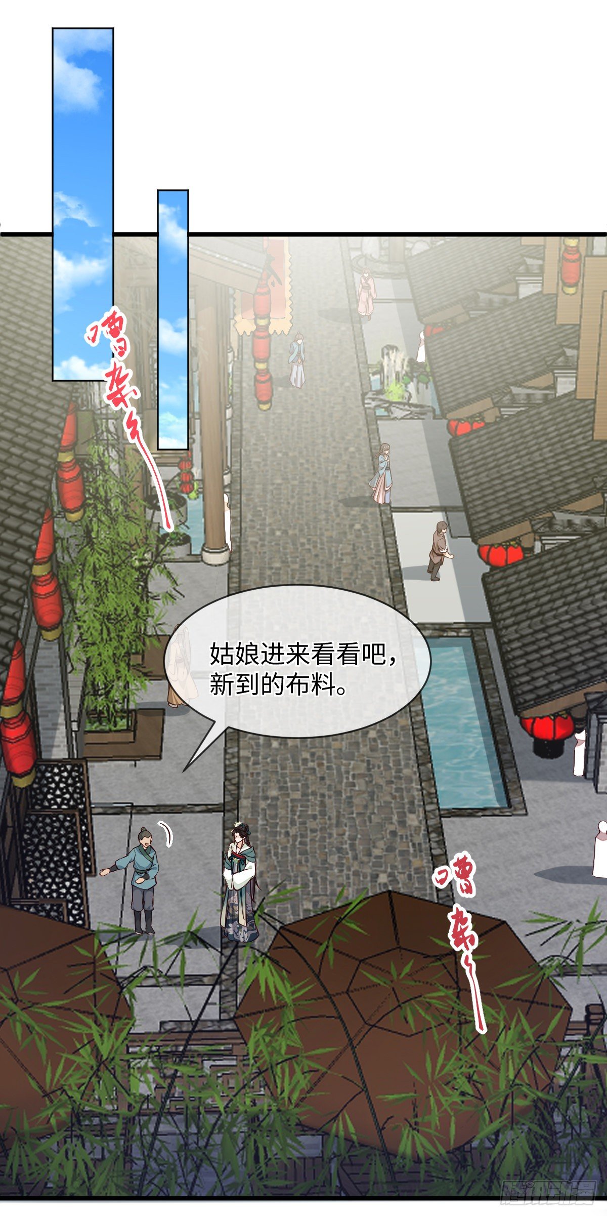 第110话 想办法离开左府-第110话
