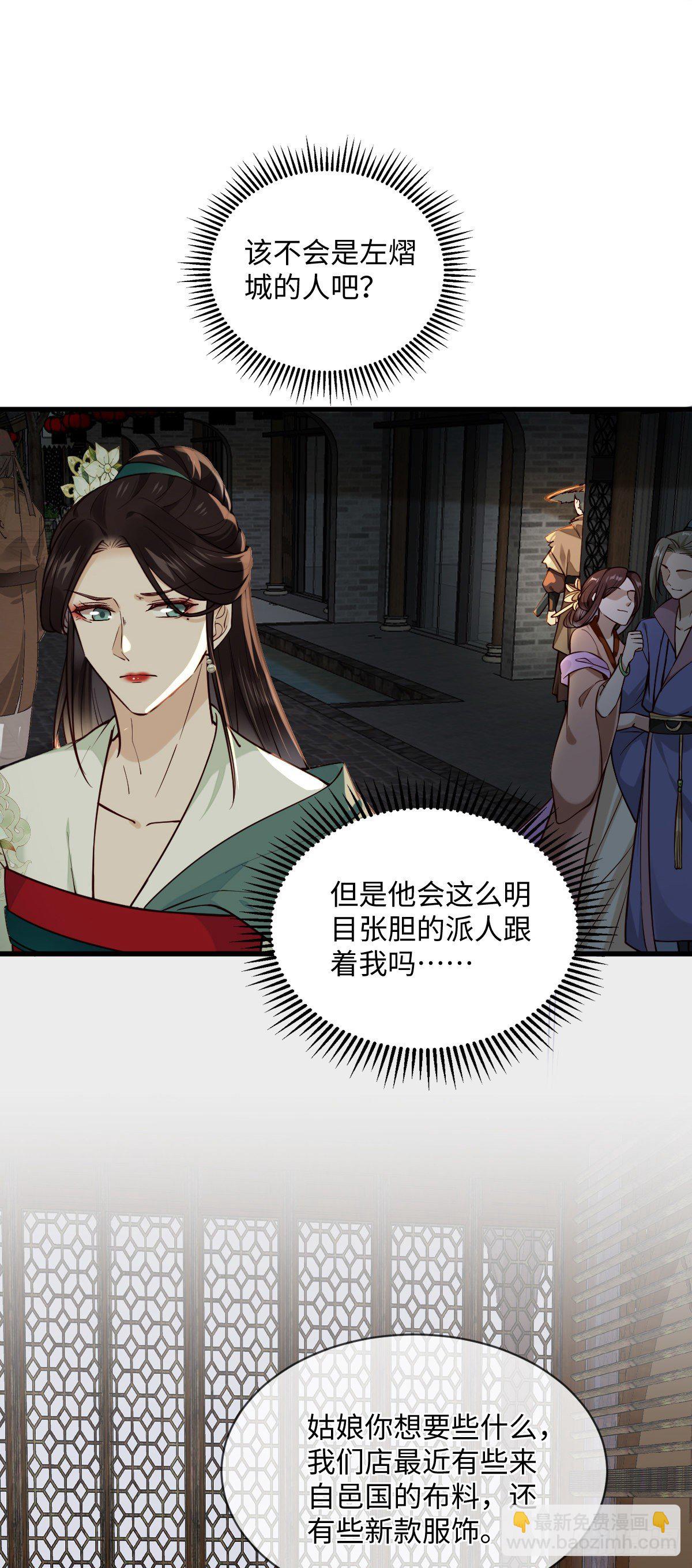第110话 想办法离开左府-第110话