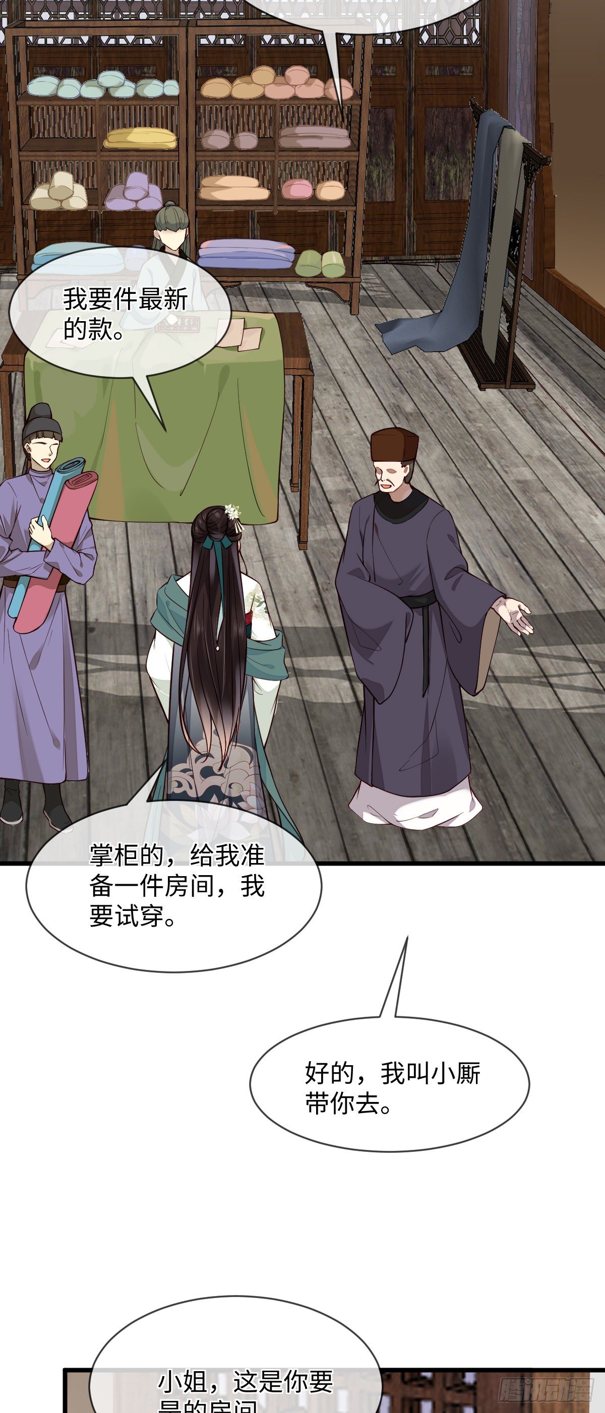 第110话 想办法离开左府-第110话