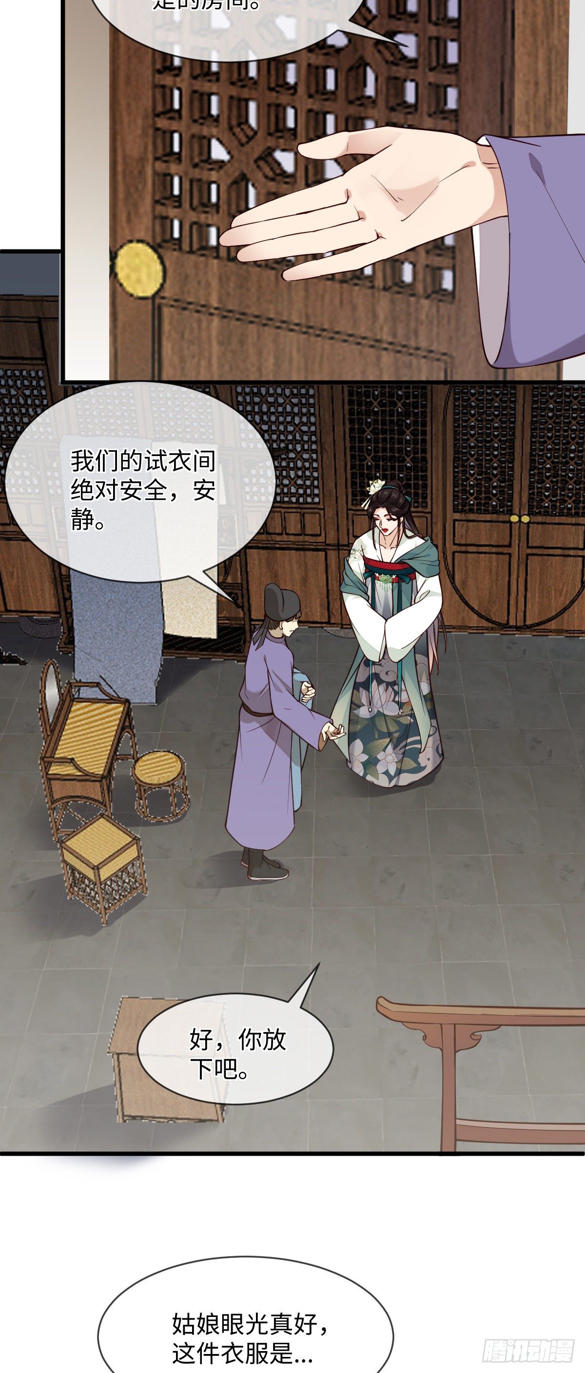 第110话 想办法离开左府-第110话