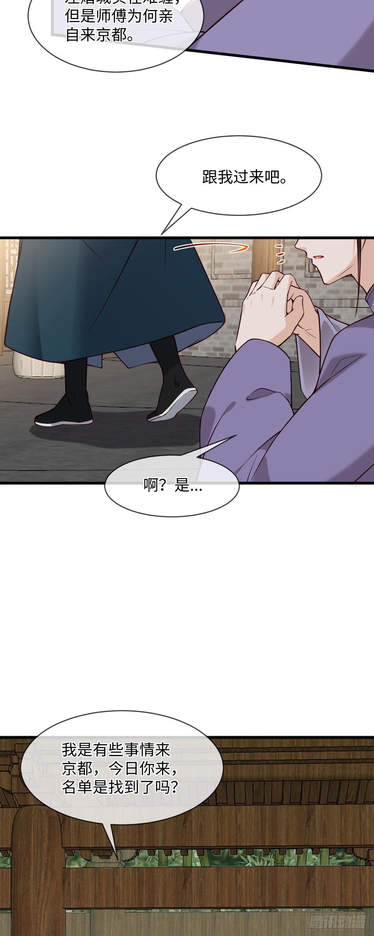 第110话 想办法离开左府-第110话