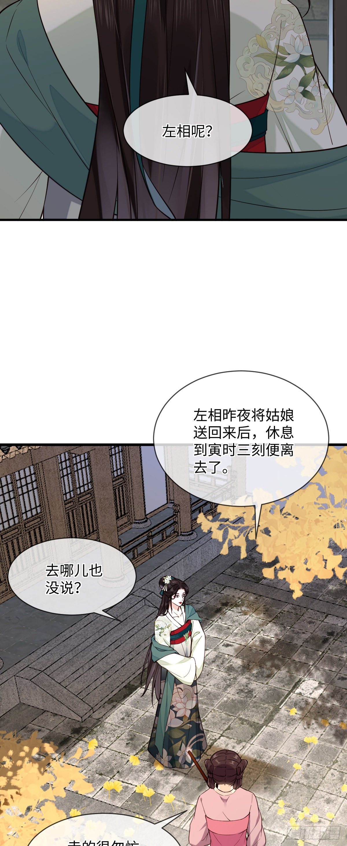 第110话 想办法离开左府-第110话