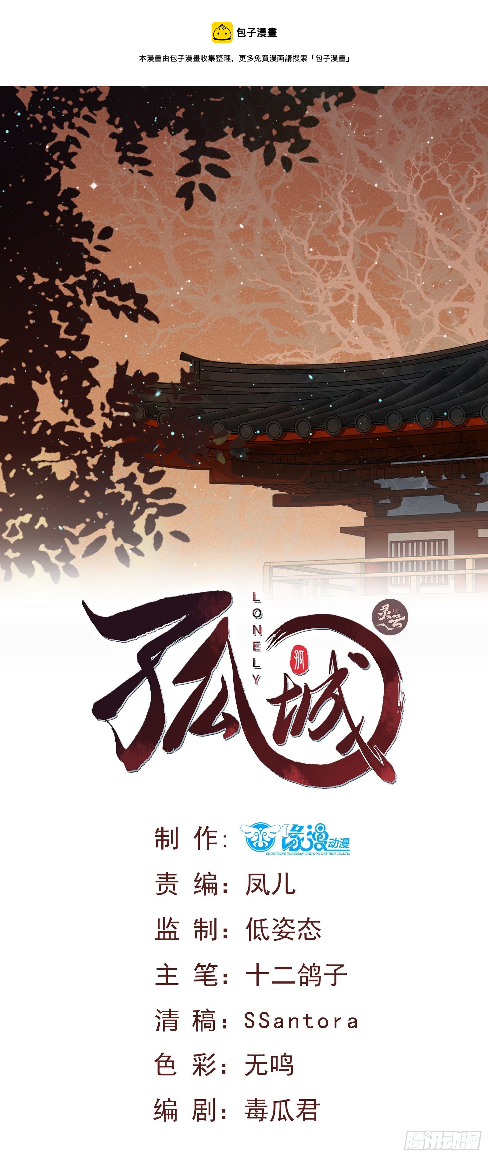 第112话 杀了我（轻虐）-第112话