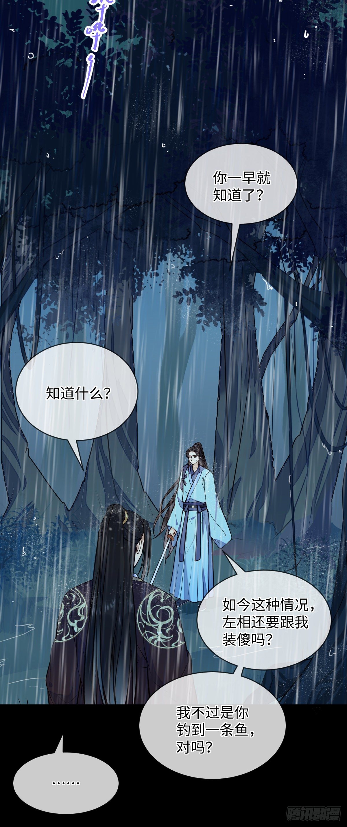 第112话 杀了我（轻虐）-第112话