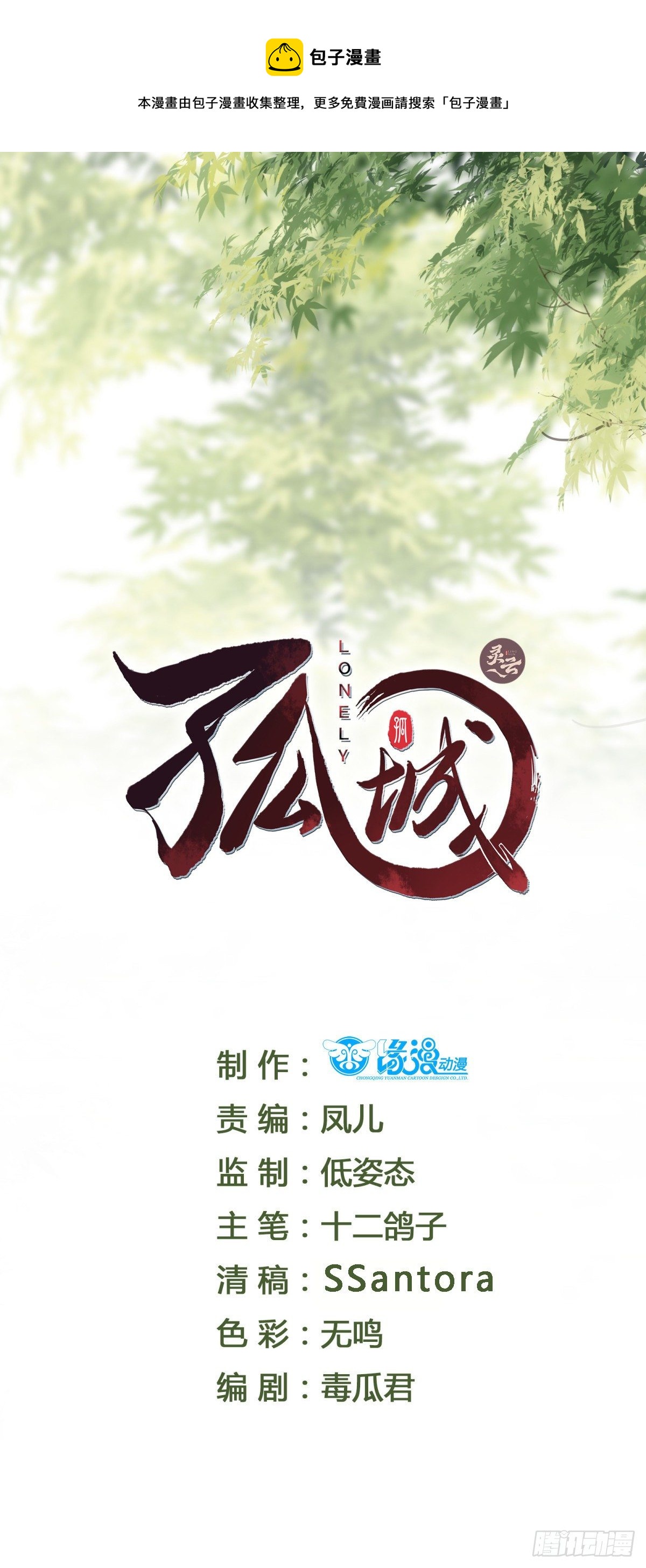 第114话 保护的诺言(1/2)-第114话