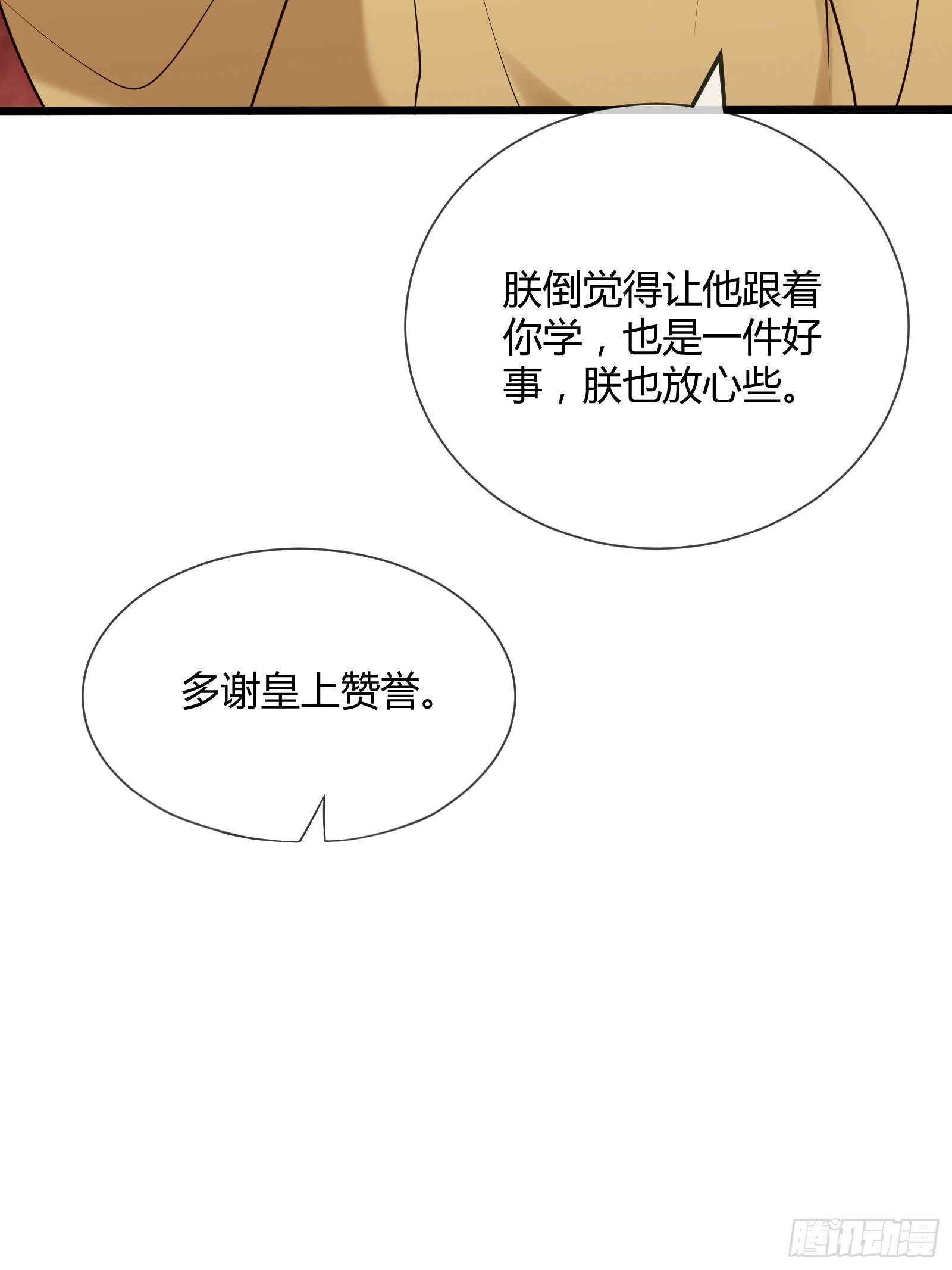 第114话 保护的诺言(1/2)-第114话