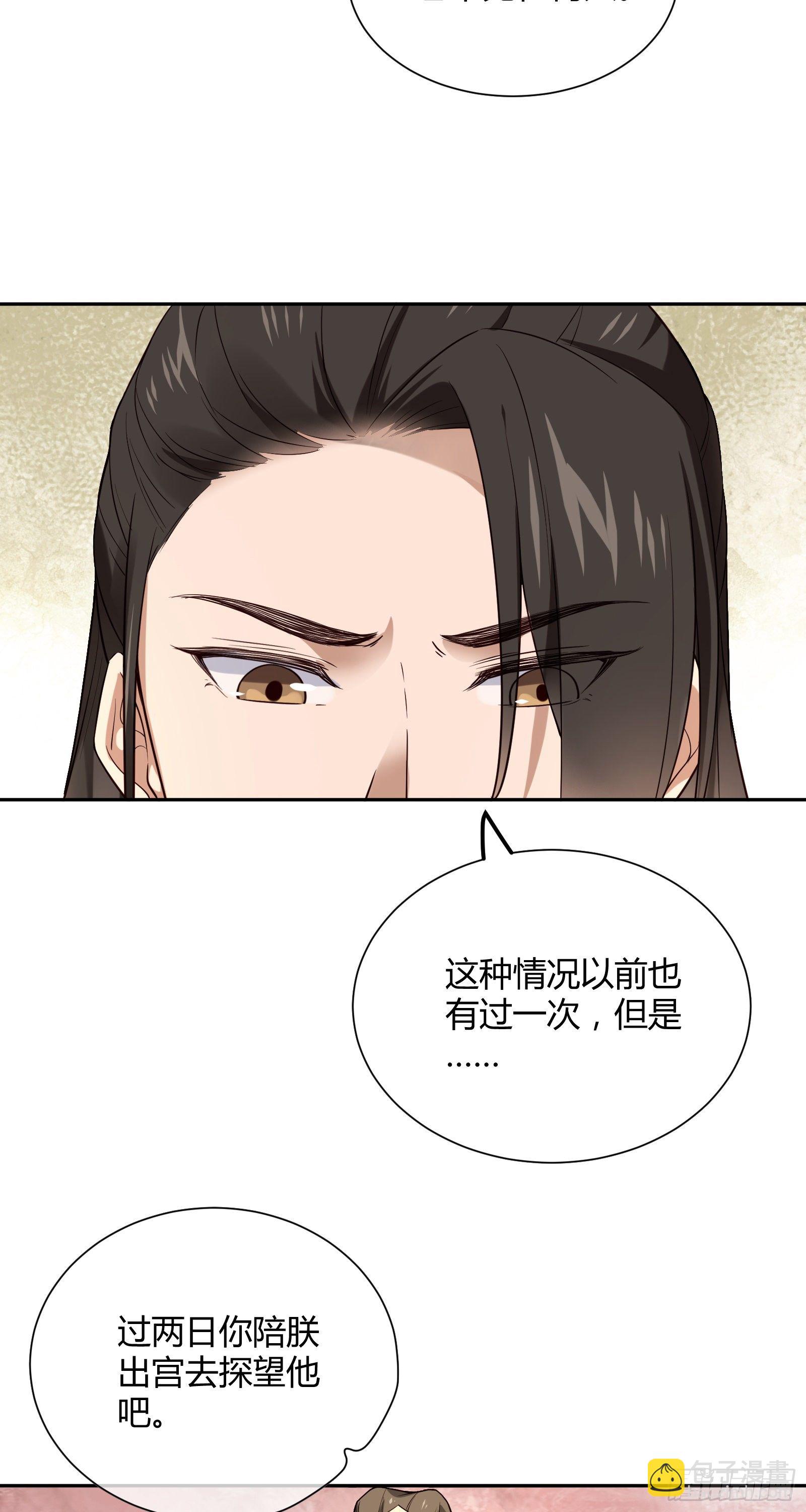 第114话 保护的诺言(1/2)-第114话