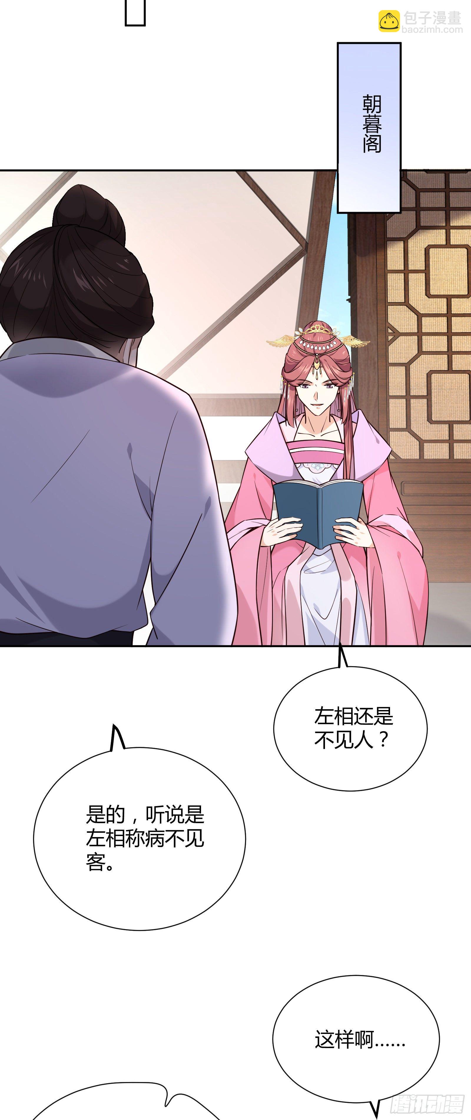 第114话 保护的诺言(1/2)-第114话