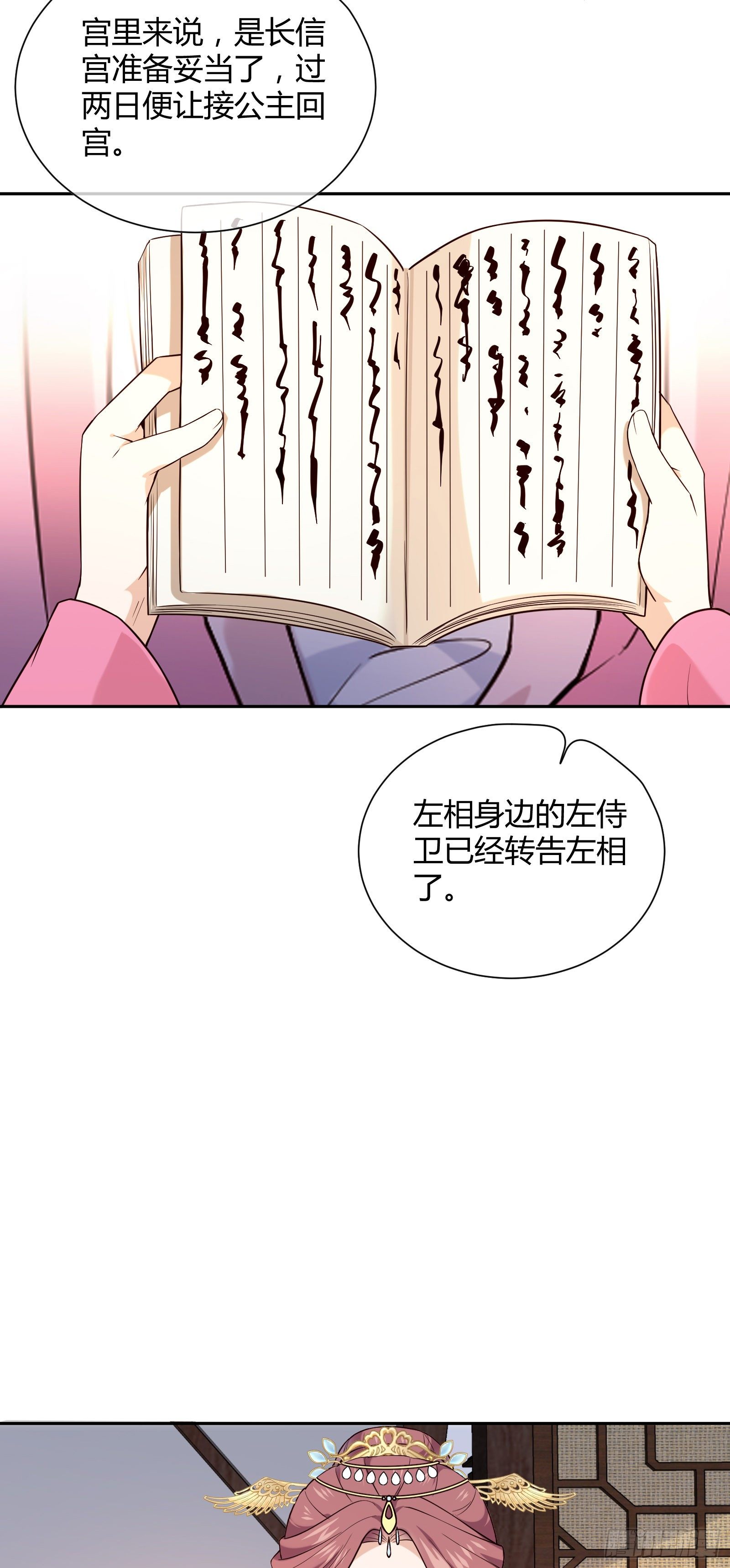 第114话 保护的诺言(1/2)-第114话