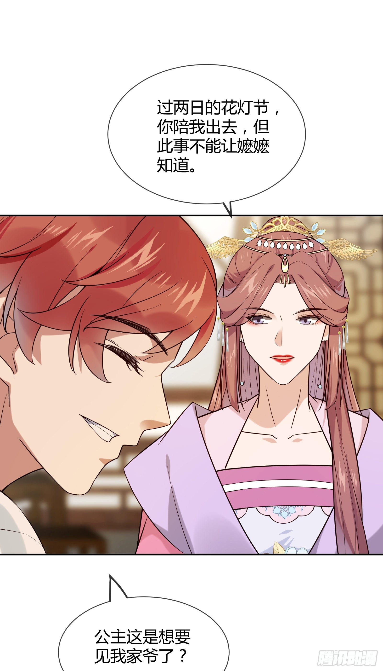 第114话 保护的诺言(1/2)-第114话