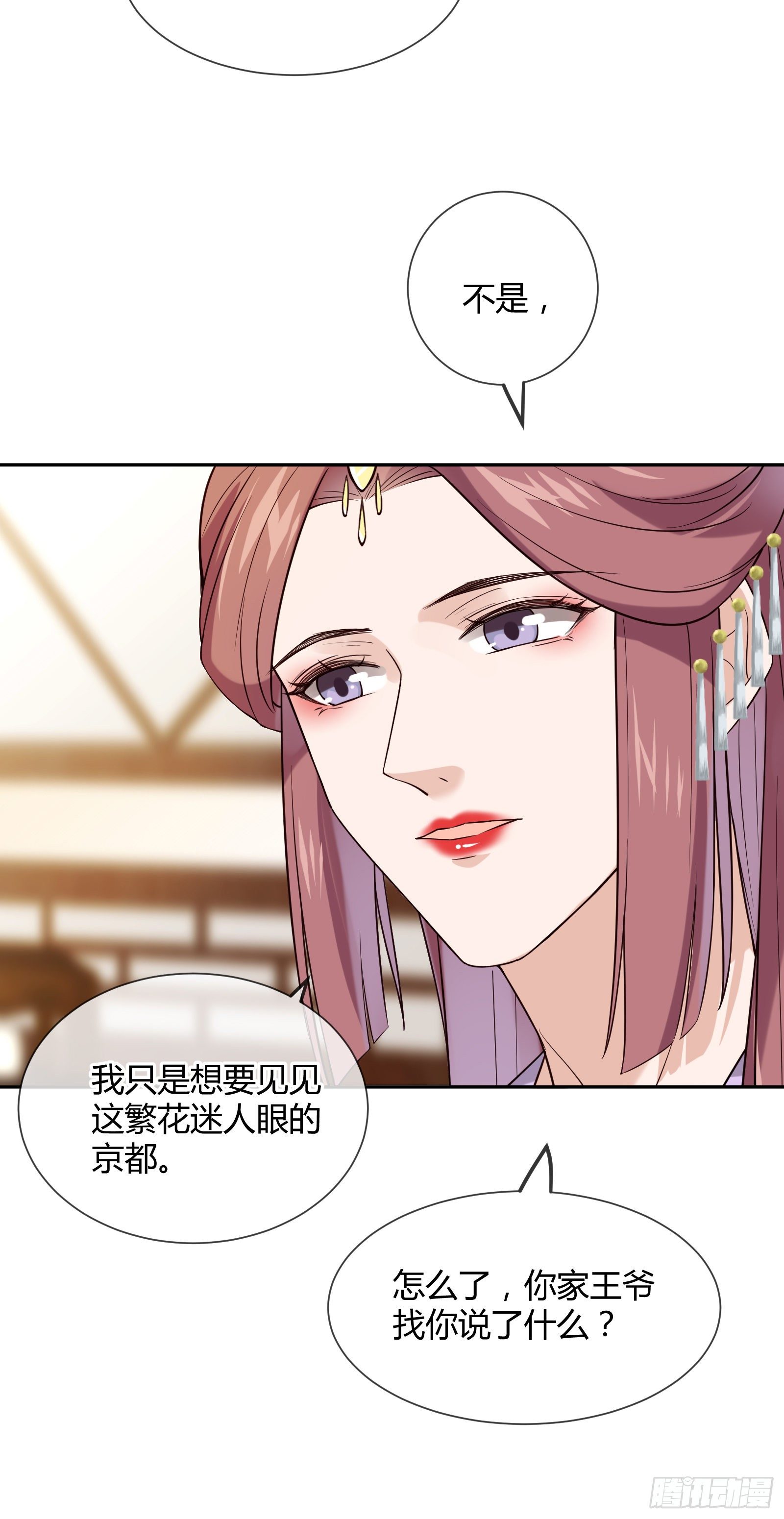 第114话 保护的诺言(1/2)-第114话