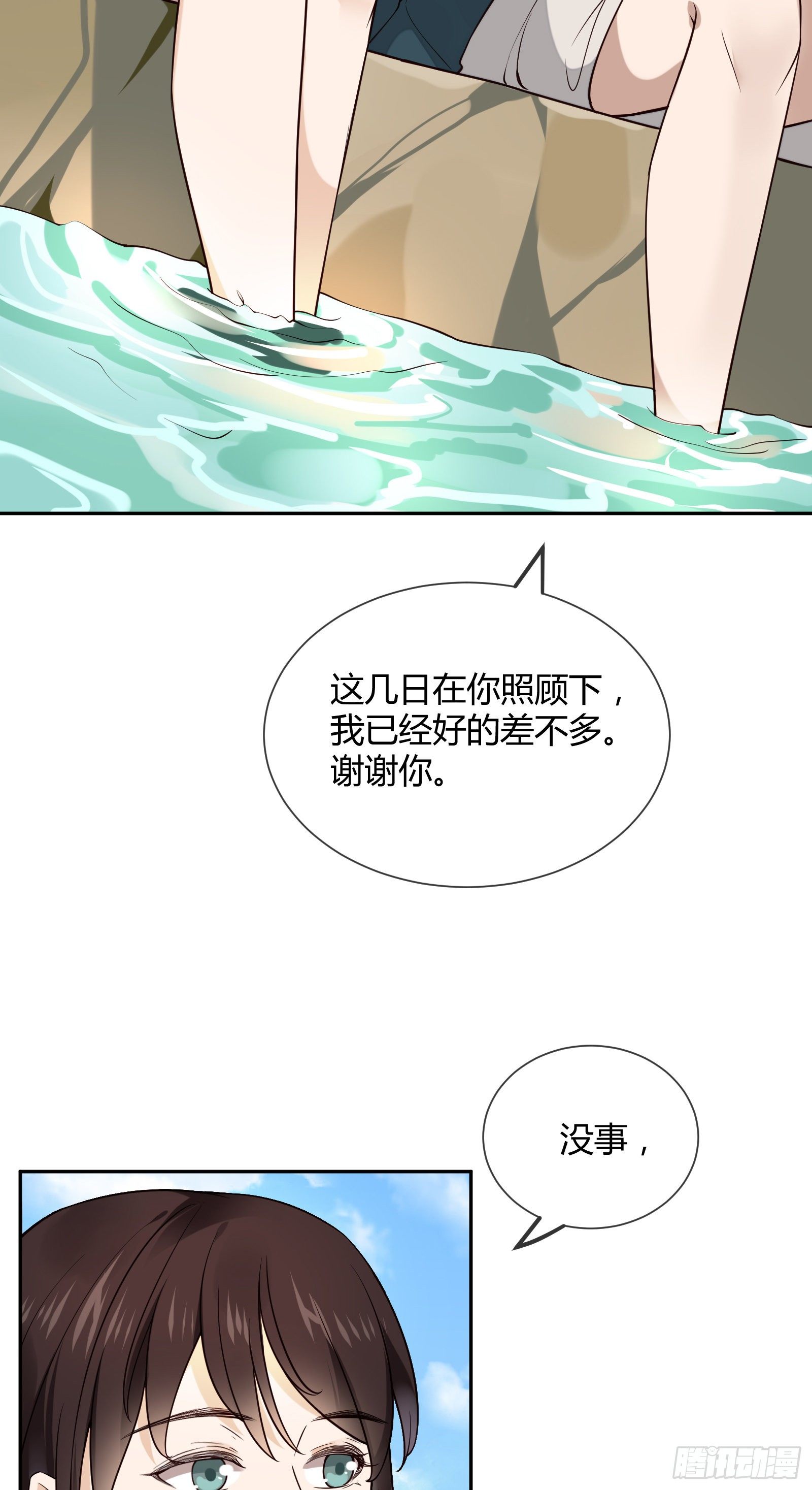 第114话 保护的诺言(1/2)-第114话