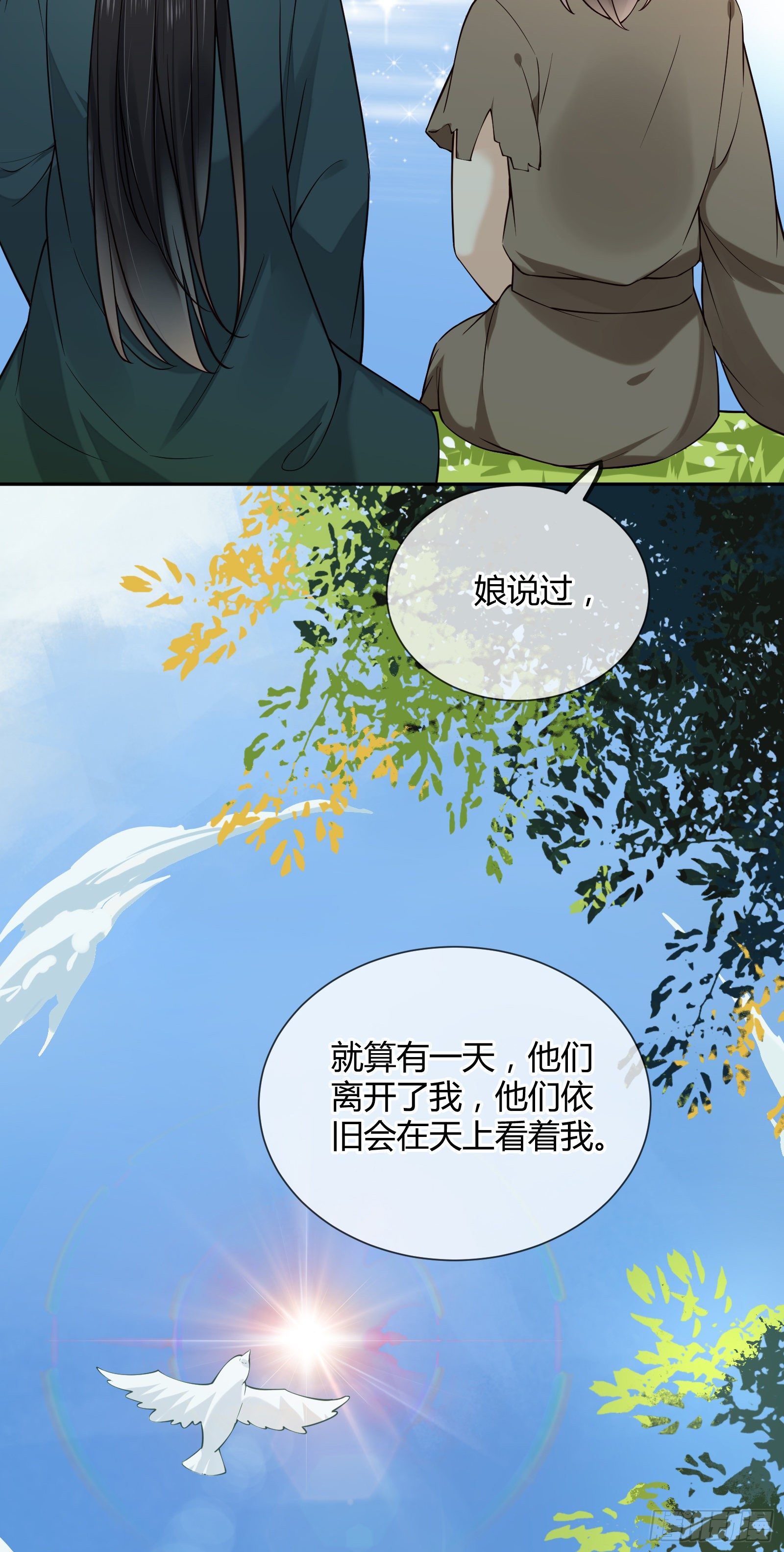 第114话 保护的诺言(1/2)-第114话