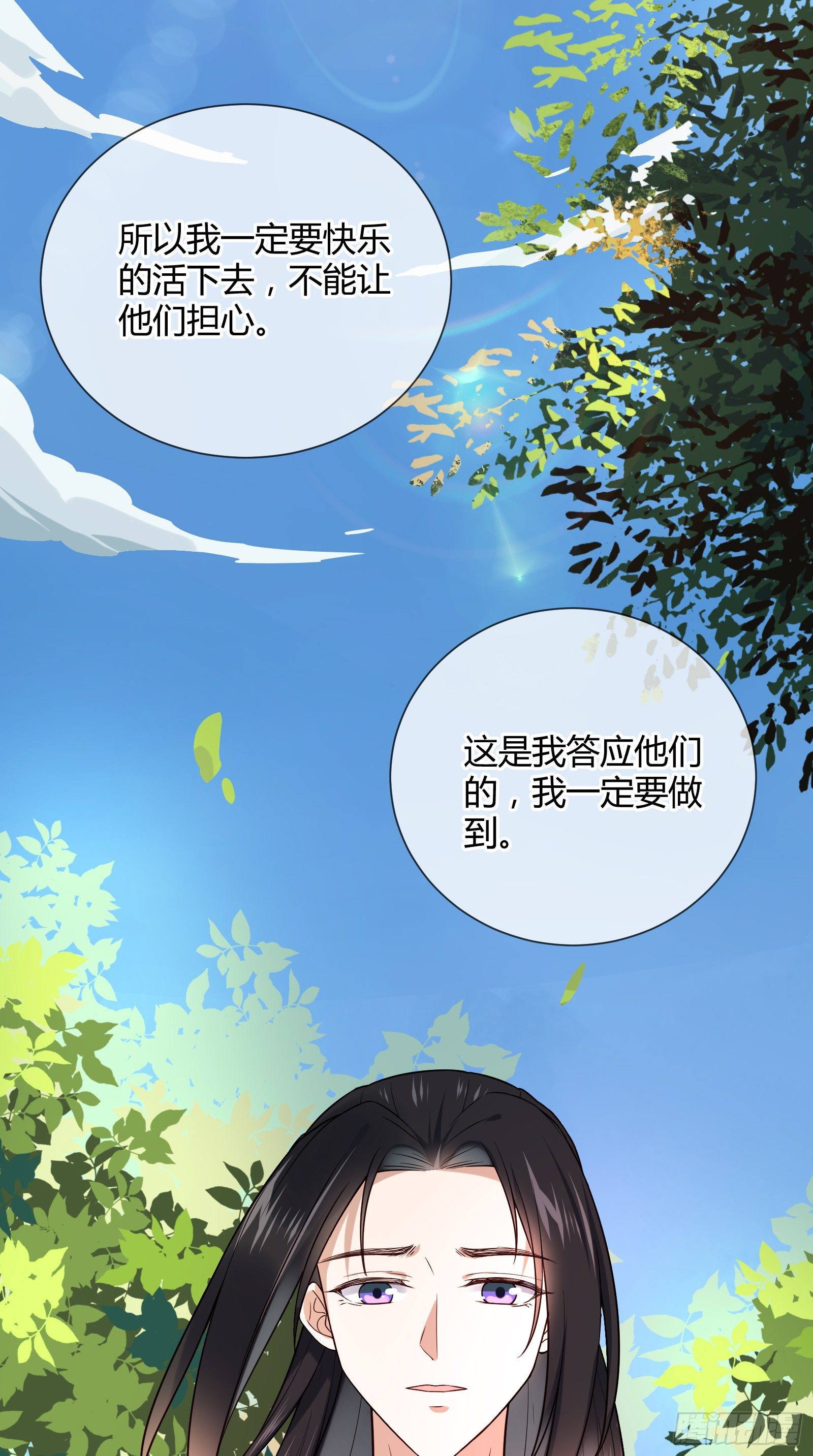 第114话 保护的诺言(1/2)-第114话