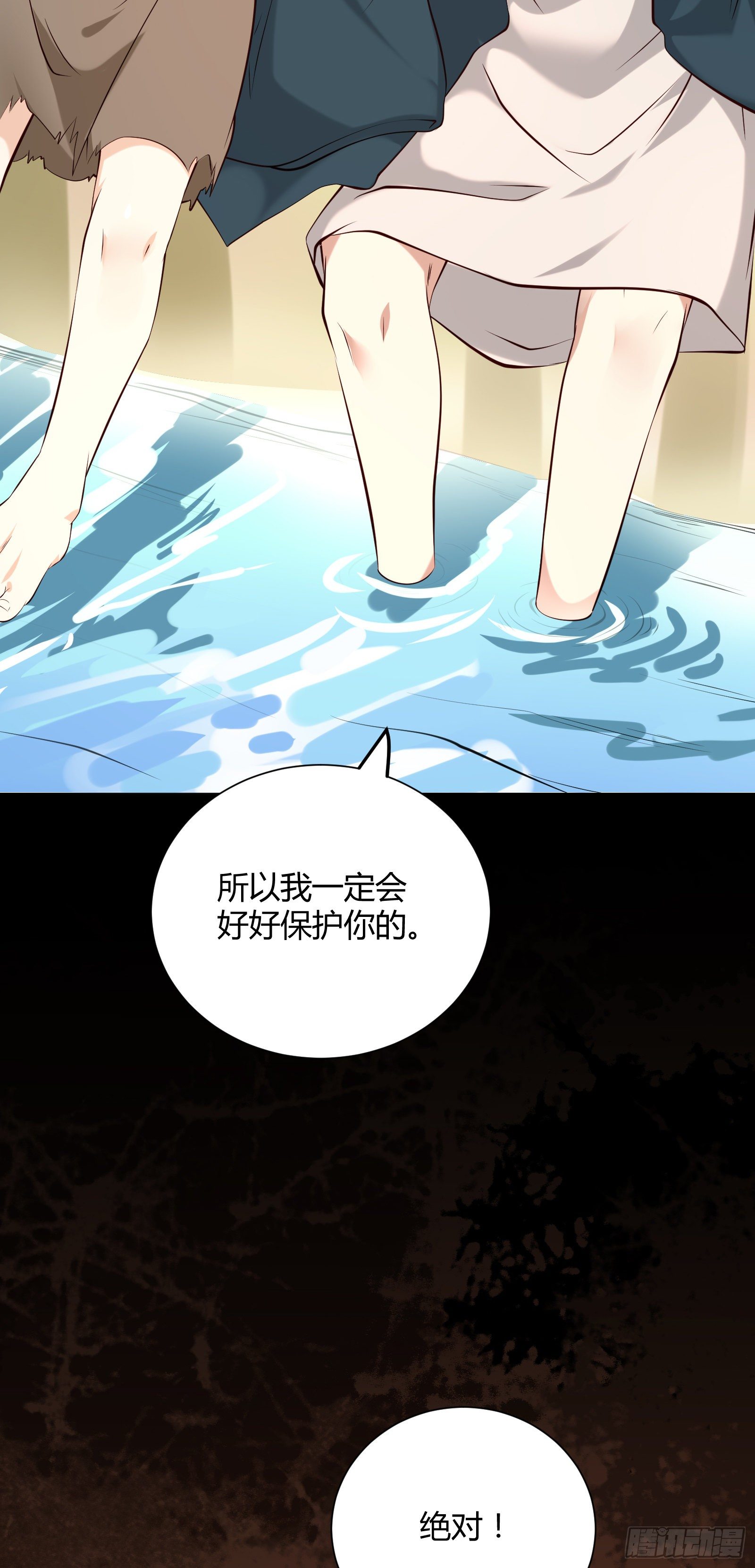 第114话 保护的诺言(1/2)-第114话
