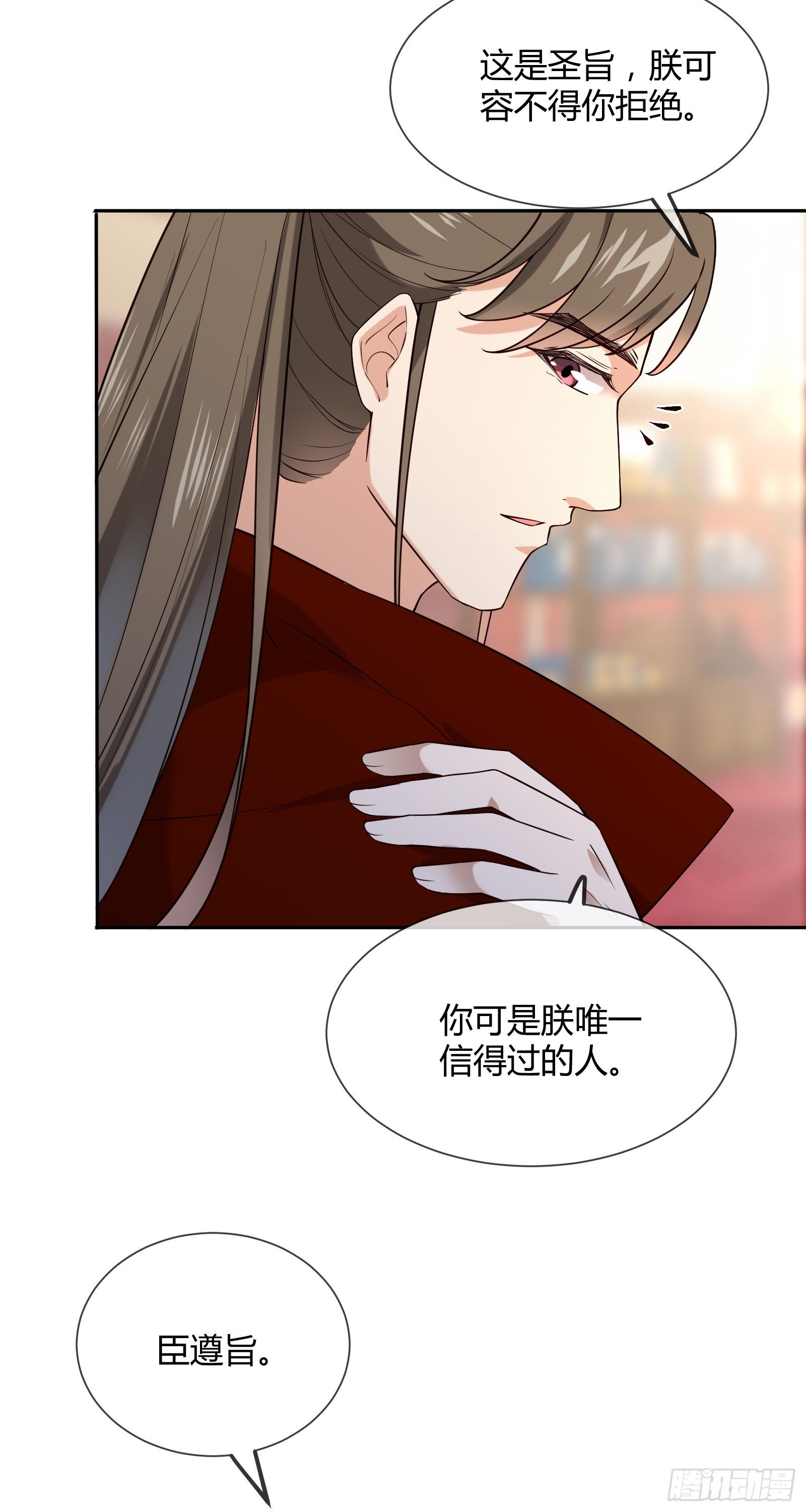 第114话 保护的诺言(1/2)-第114话