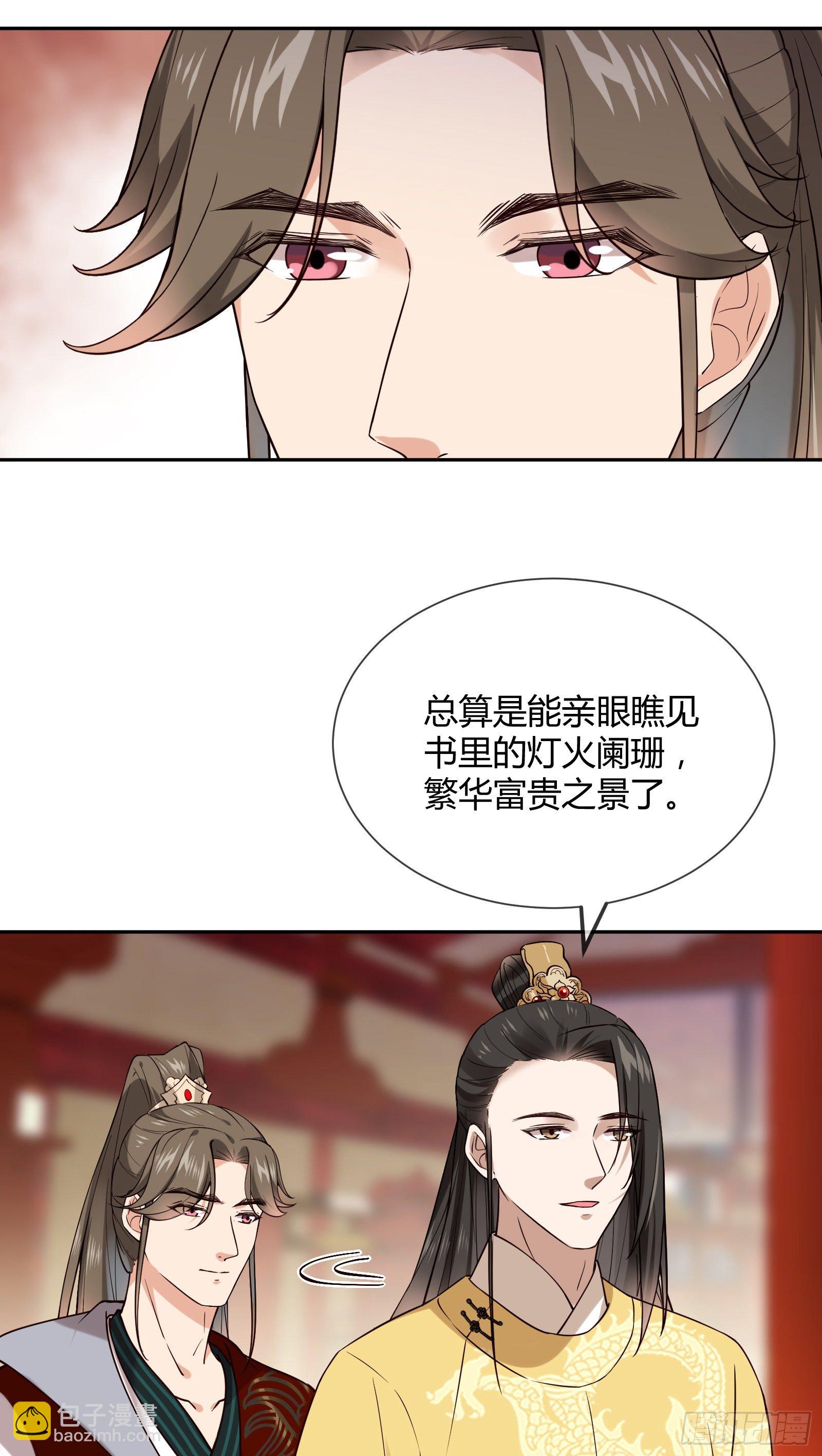 第114话 保护的诺言(1/2)-第114话