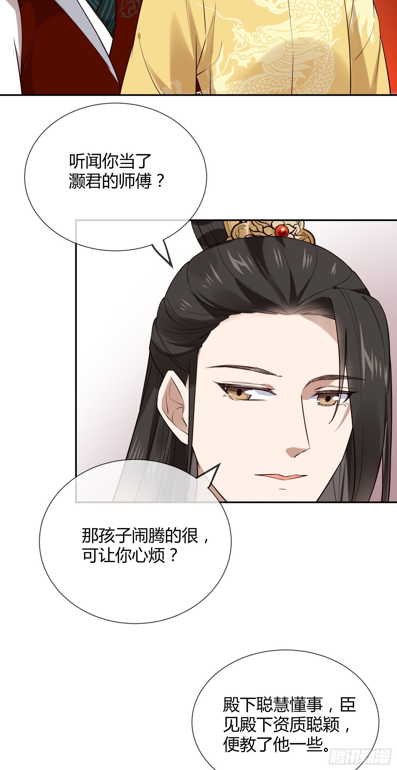 第114话 保护的诺言(1/2)-第114话