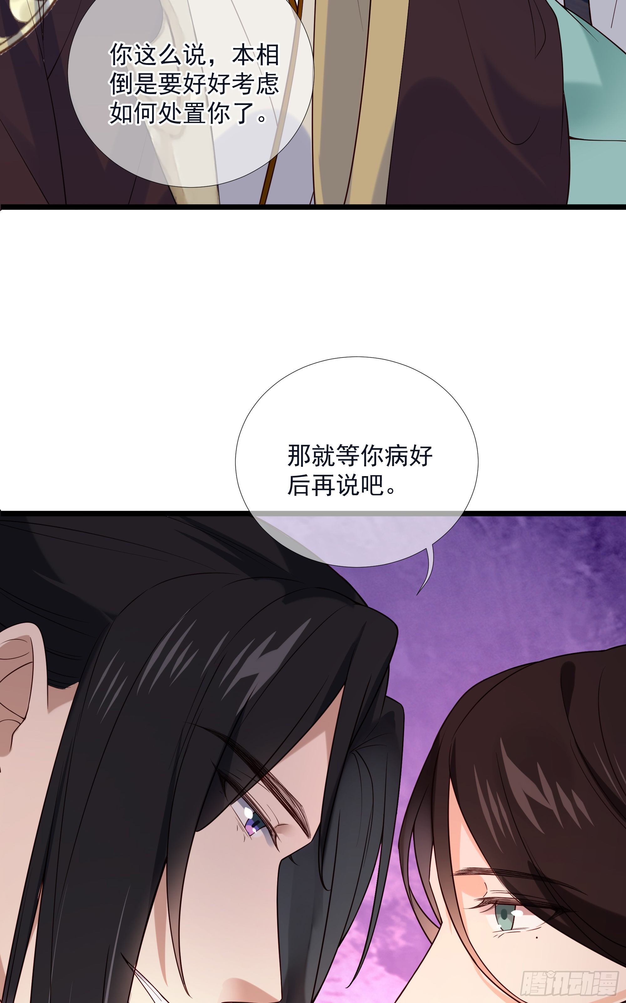 第116话 要到中秋了吧-第116话