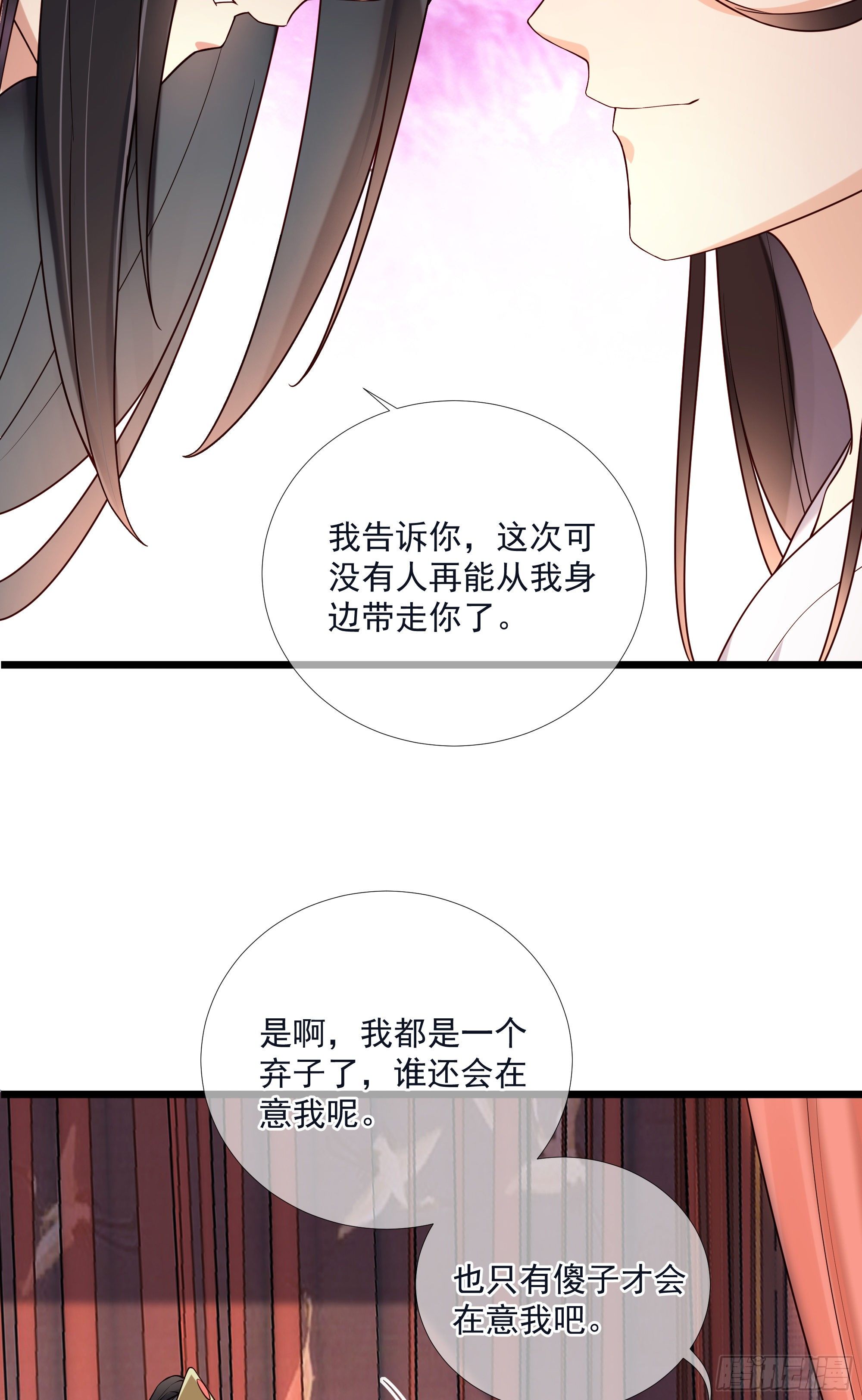 第116话 要到中秋了吧-第116话