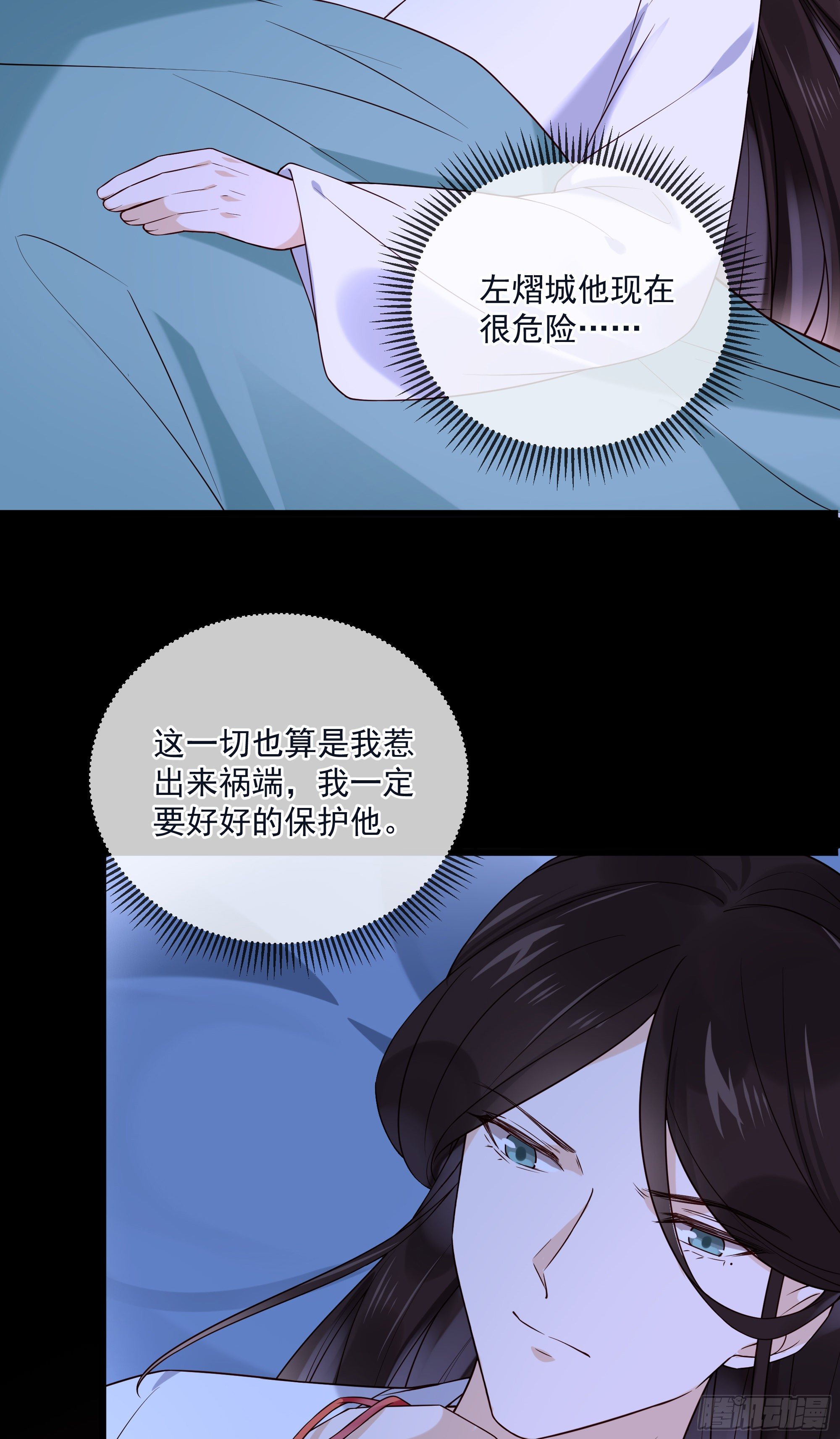 第116话 要到中秋了吧-第116话
