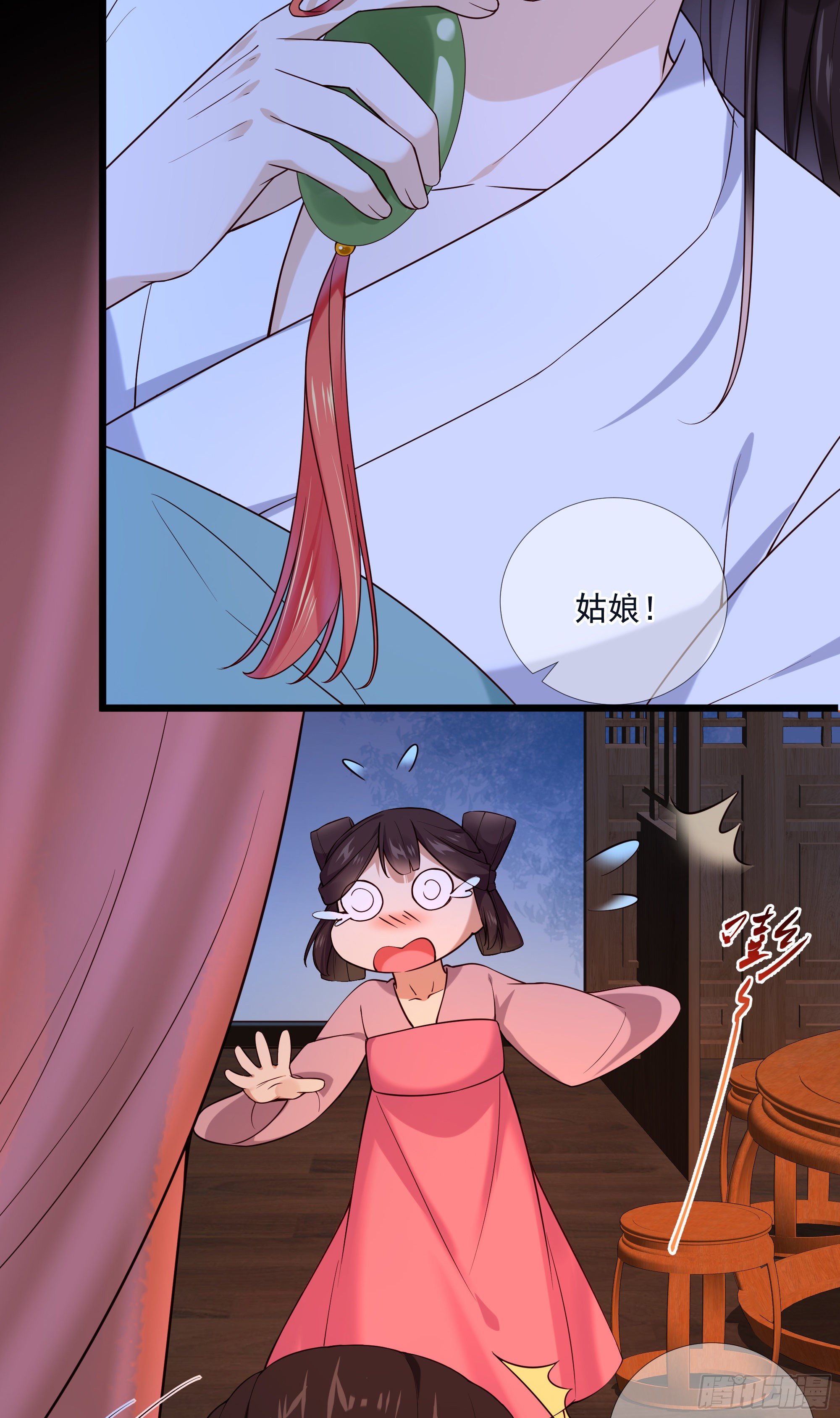 第116话 要到中秋了吧-第116话
