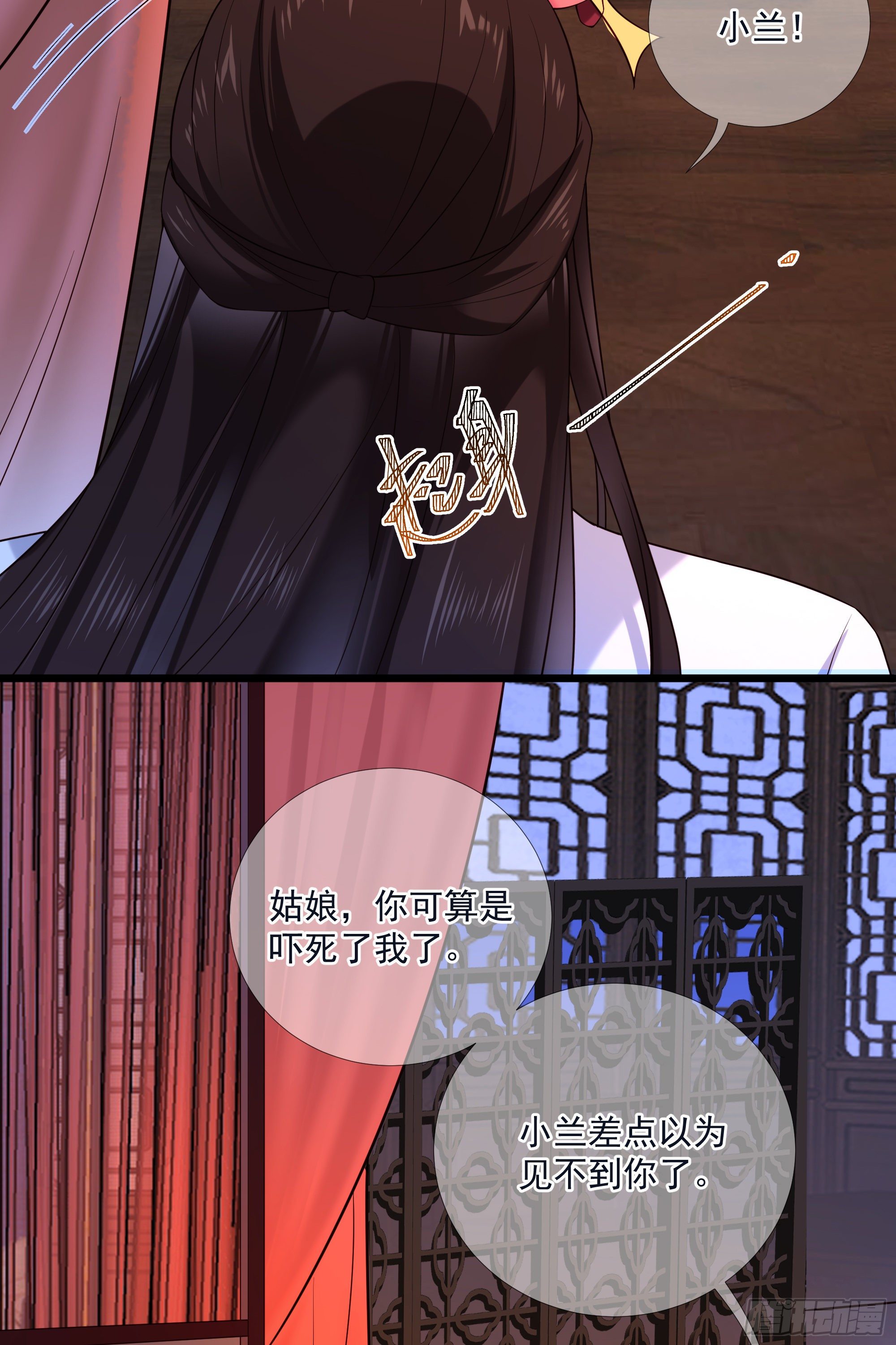 第116话 要到中秋了吧-第116话