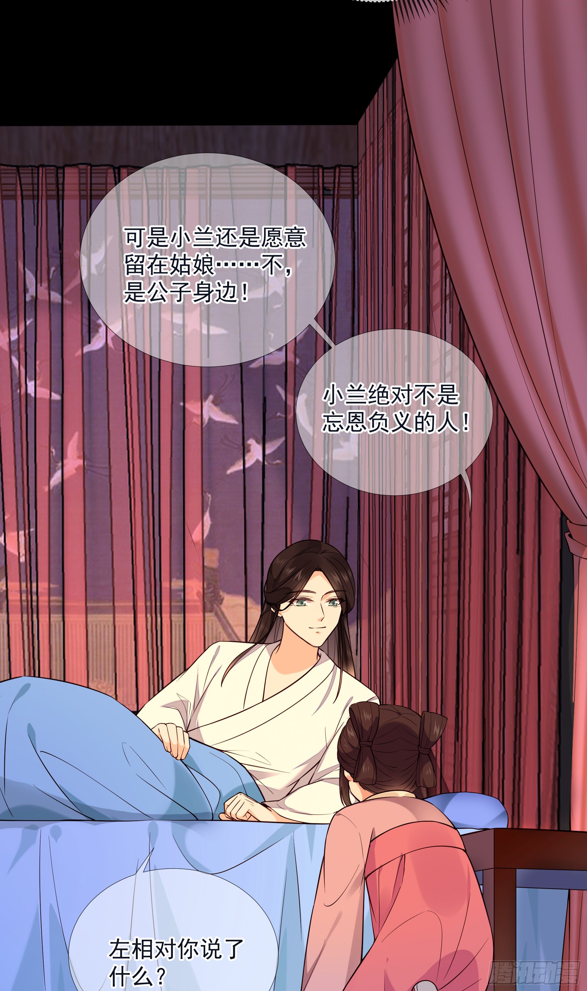 第116话 要到中秋了吧-第116话