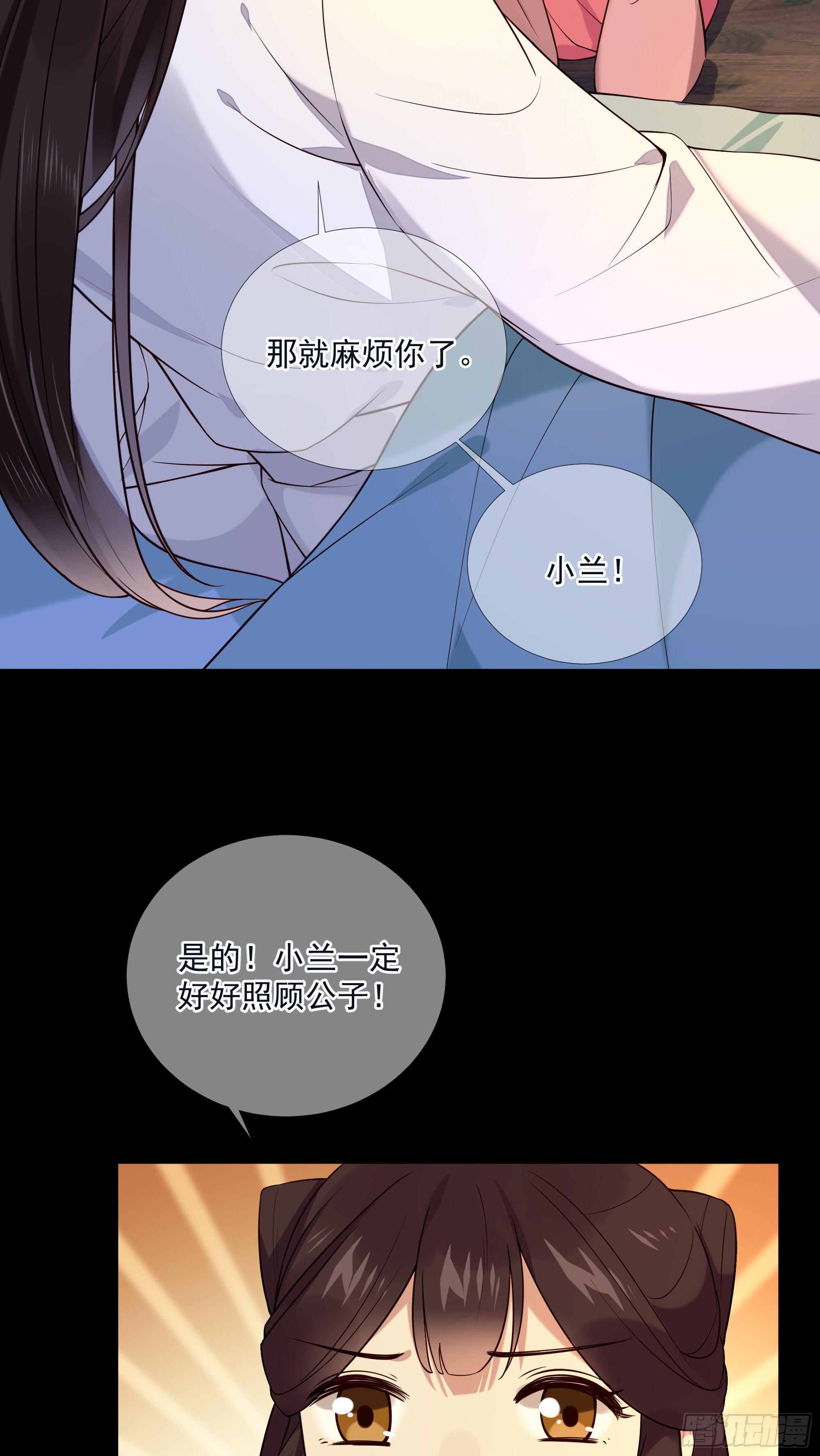 第116话 要到中秋了吧-第116话