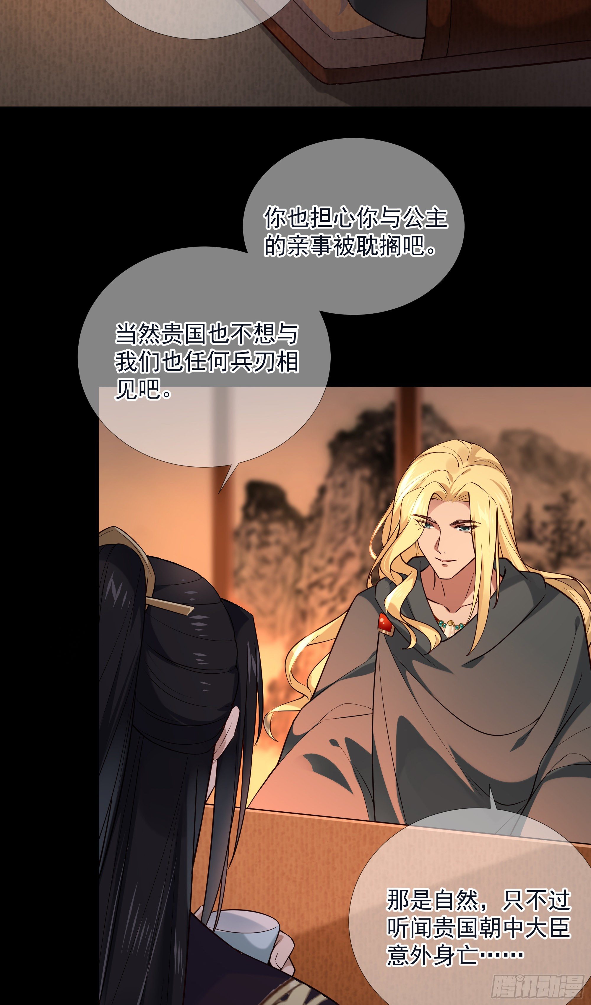 第116话 要到中秋了吧-第116话