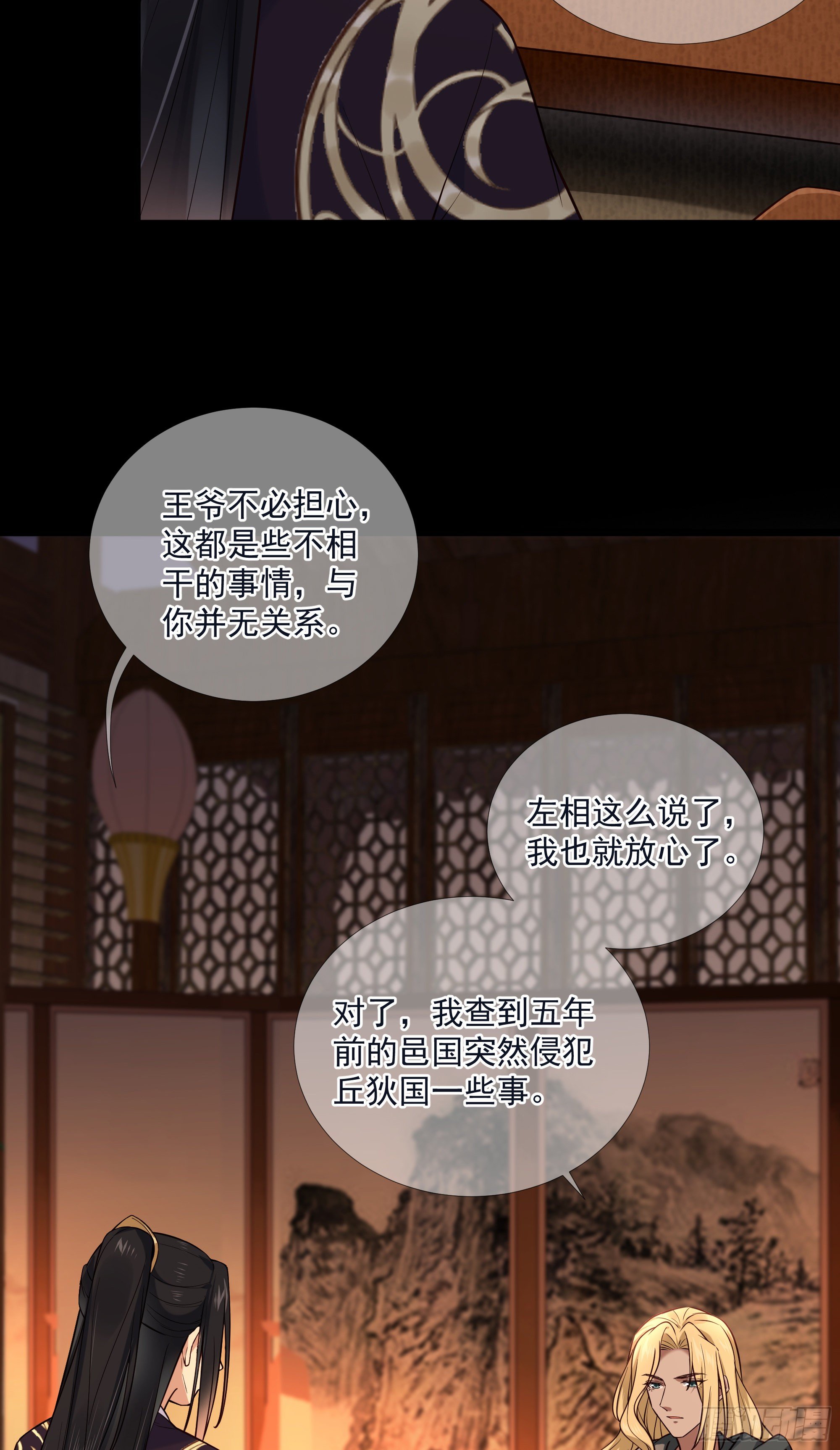 第116话 要到中秋了吧-第116话